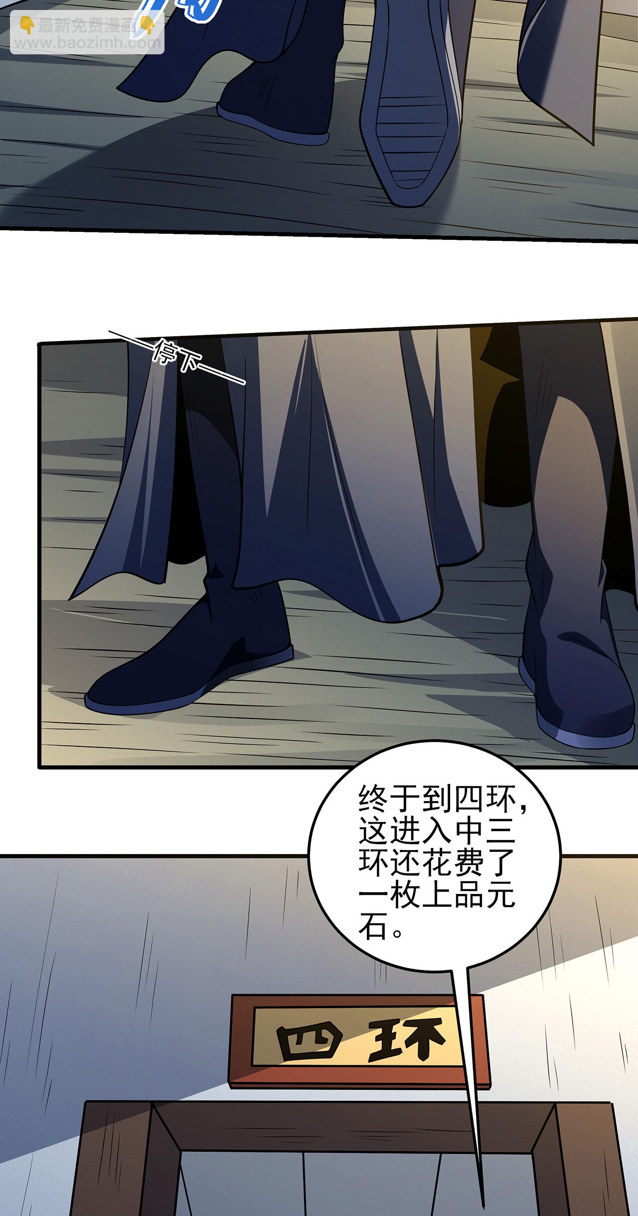 第233话3 星辰殿（3）7
