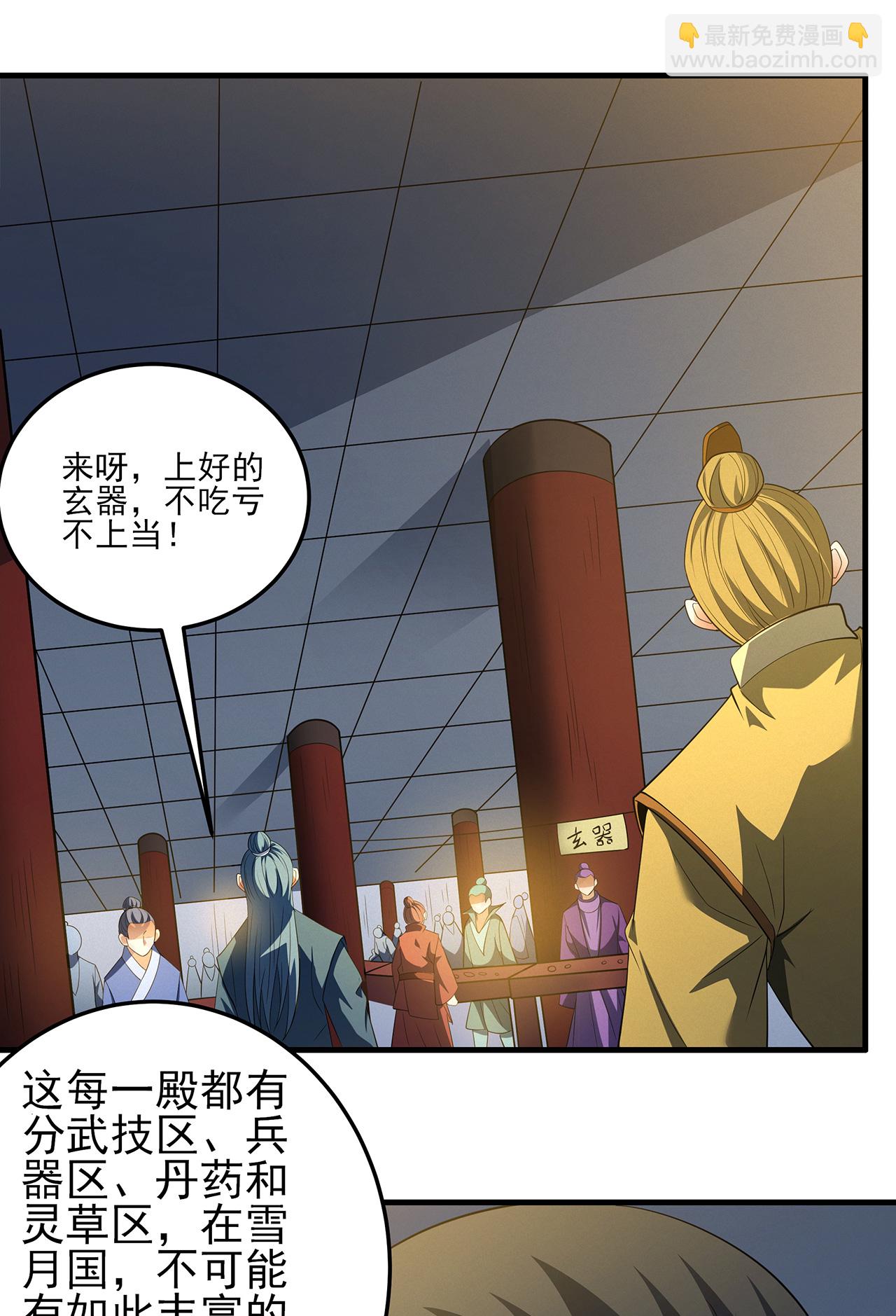 第233话3 星辰殿（3）9