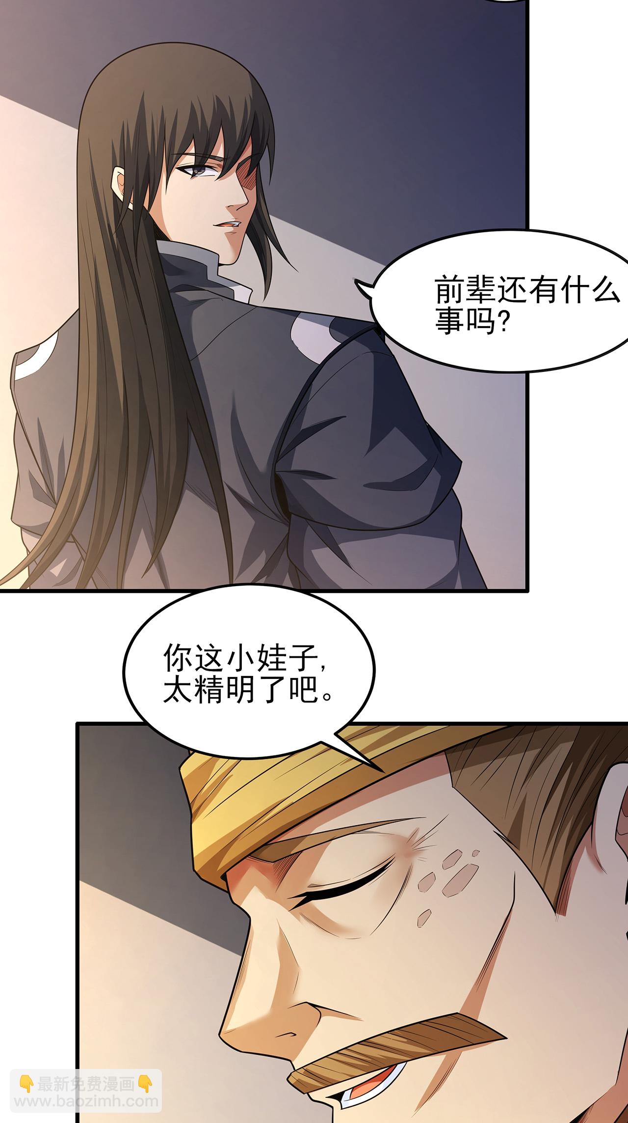 第234话1 抢夺（1）12