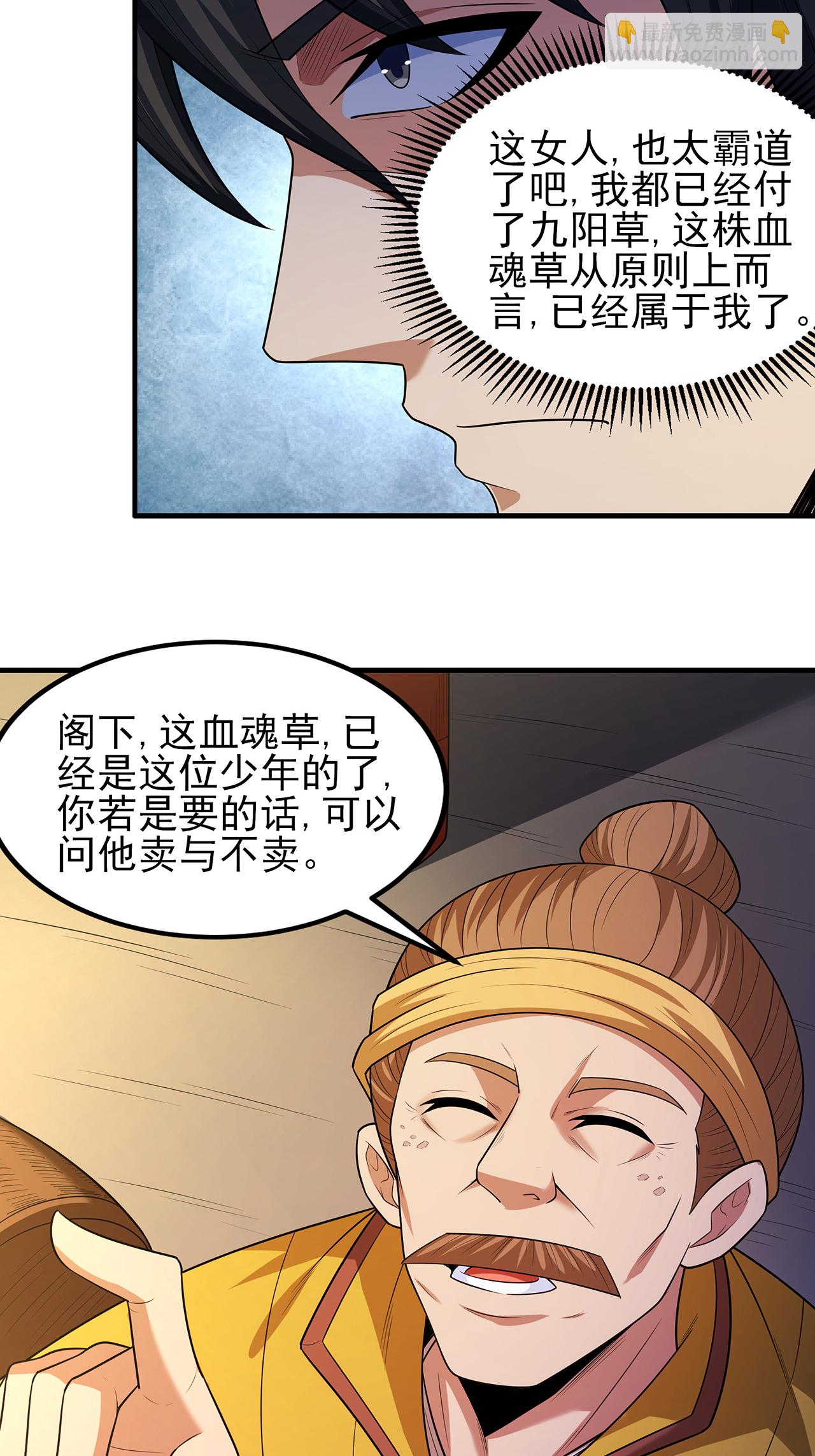第234话1 抢夺（1）23