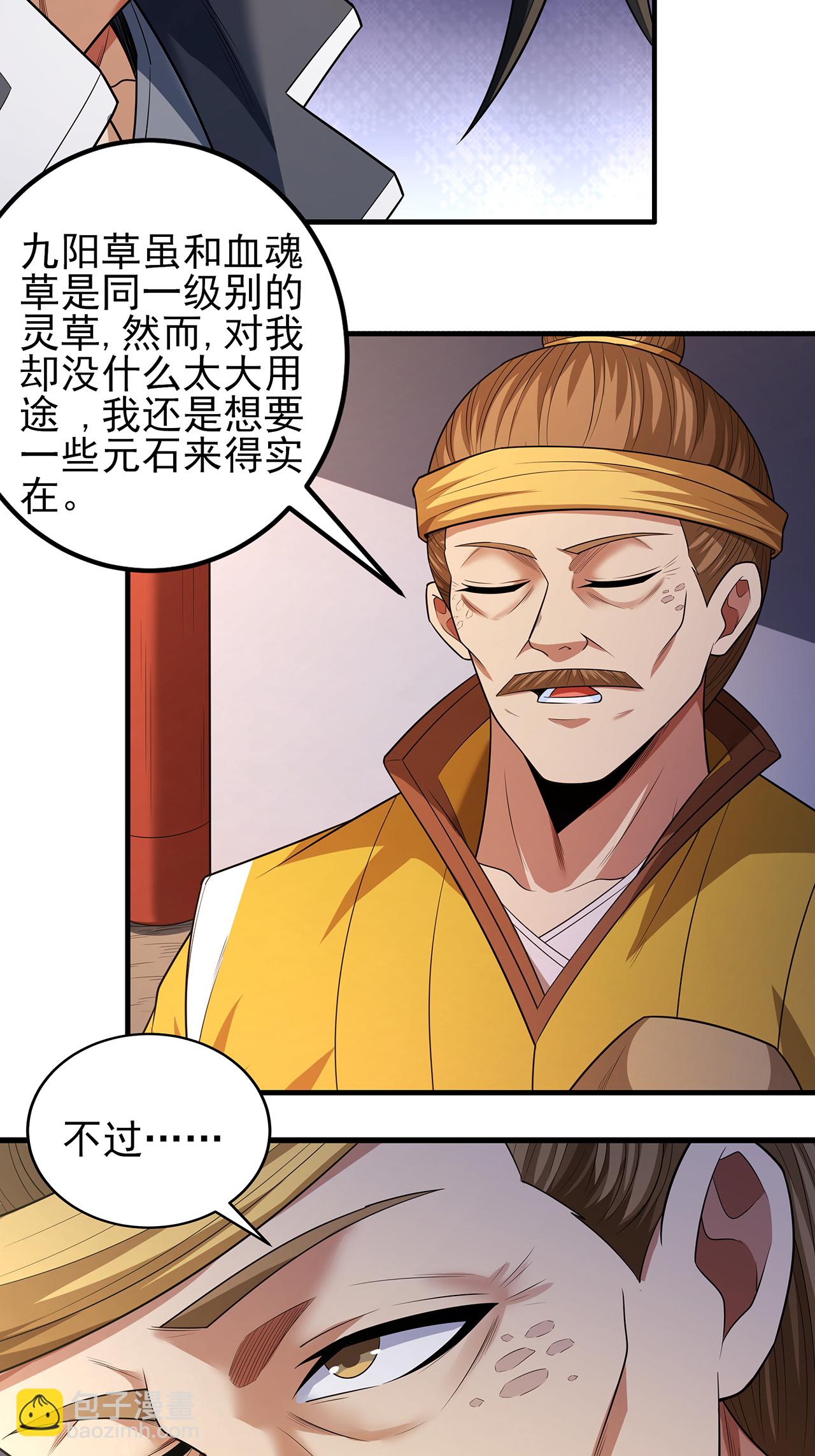 第234话1 抢夺（1）9