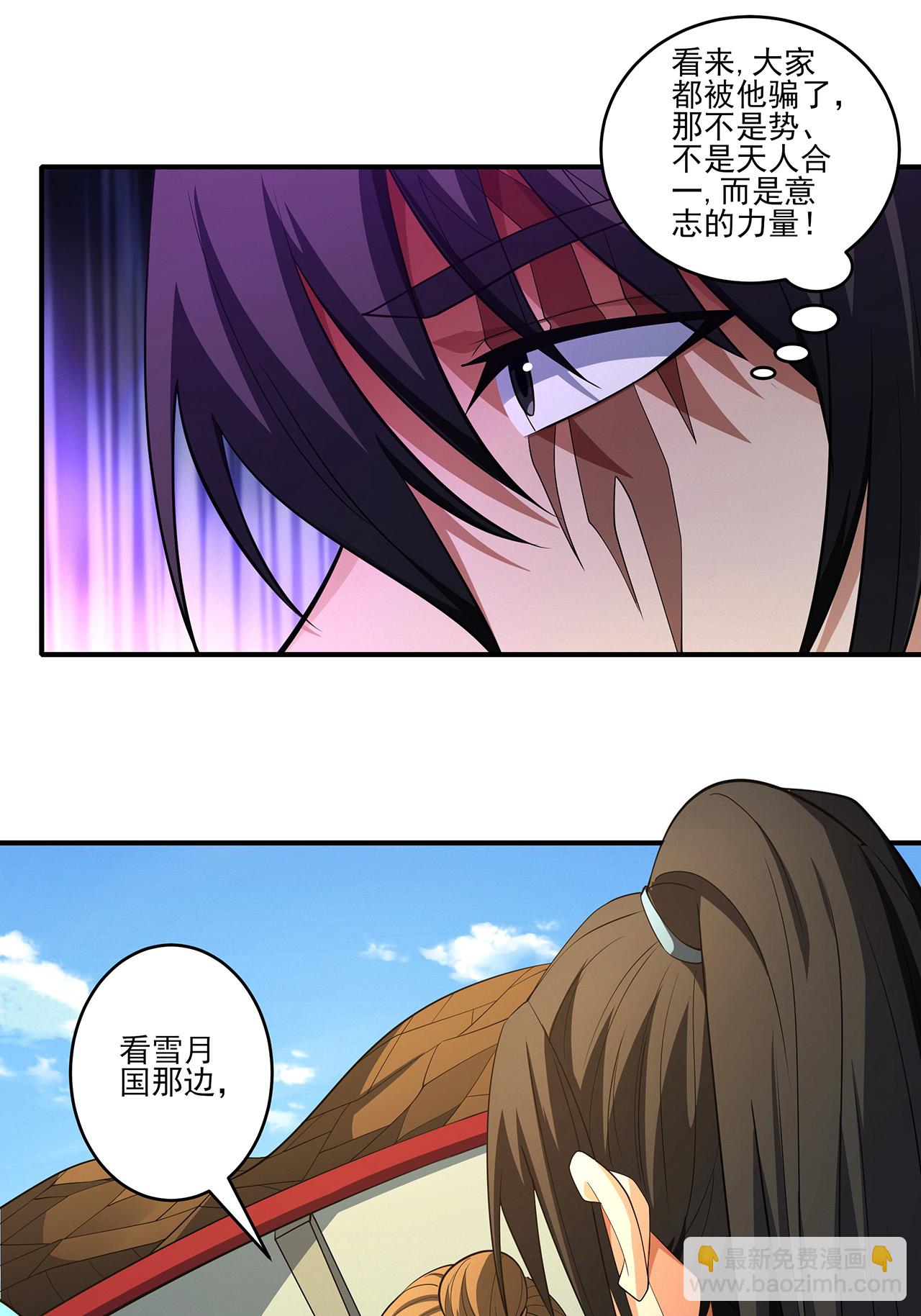 第238话2 下山（2）21