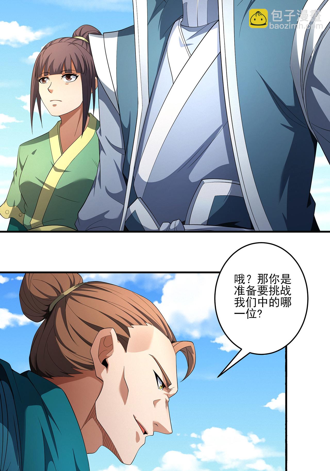 第238话2 下山（2）28