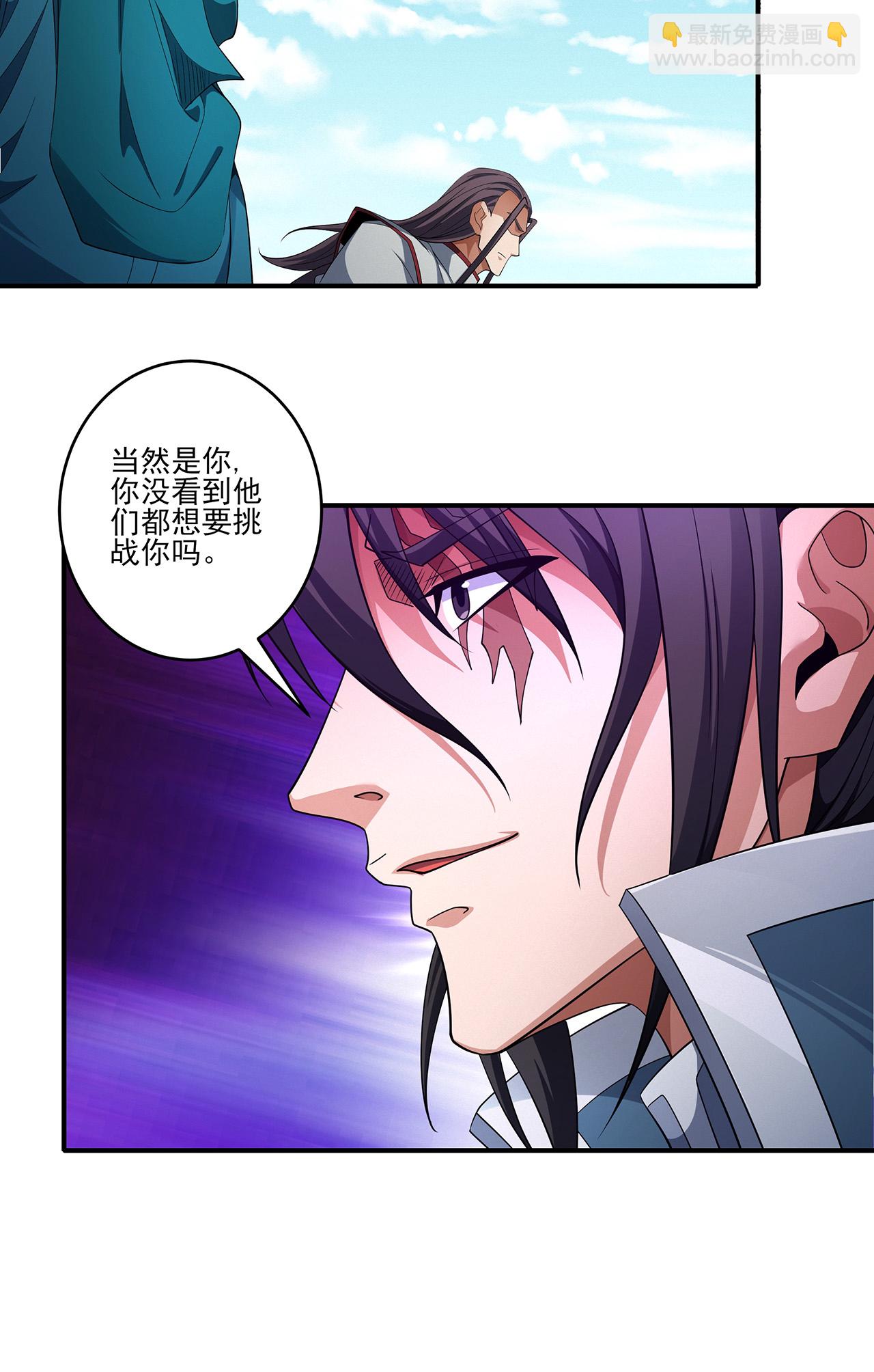 第238话2 下山（2）29