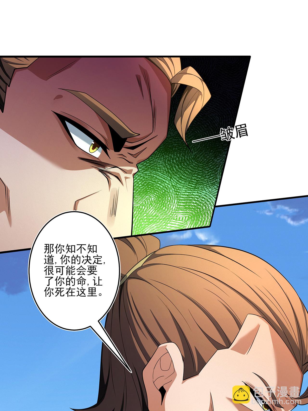 第238话2 下山（2）30