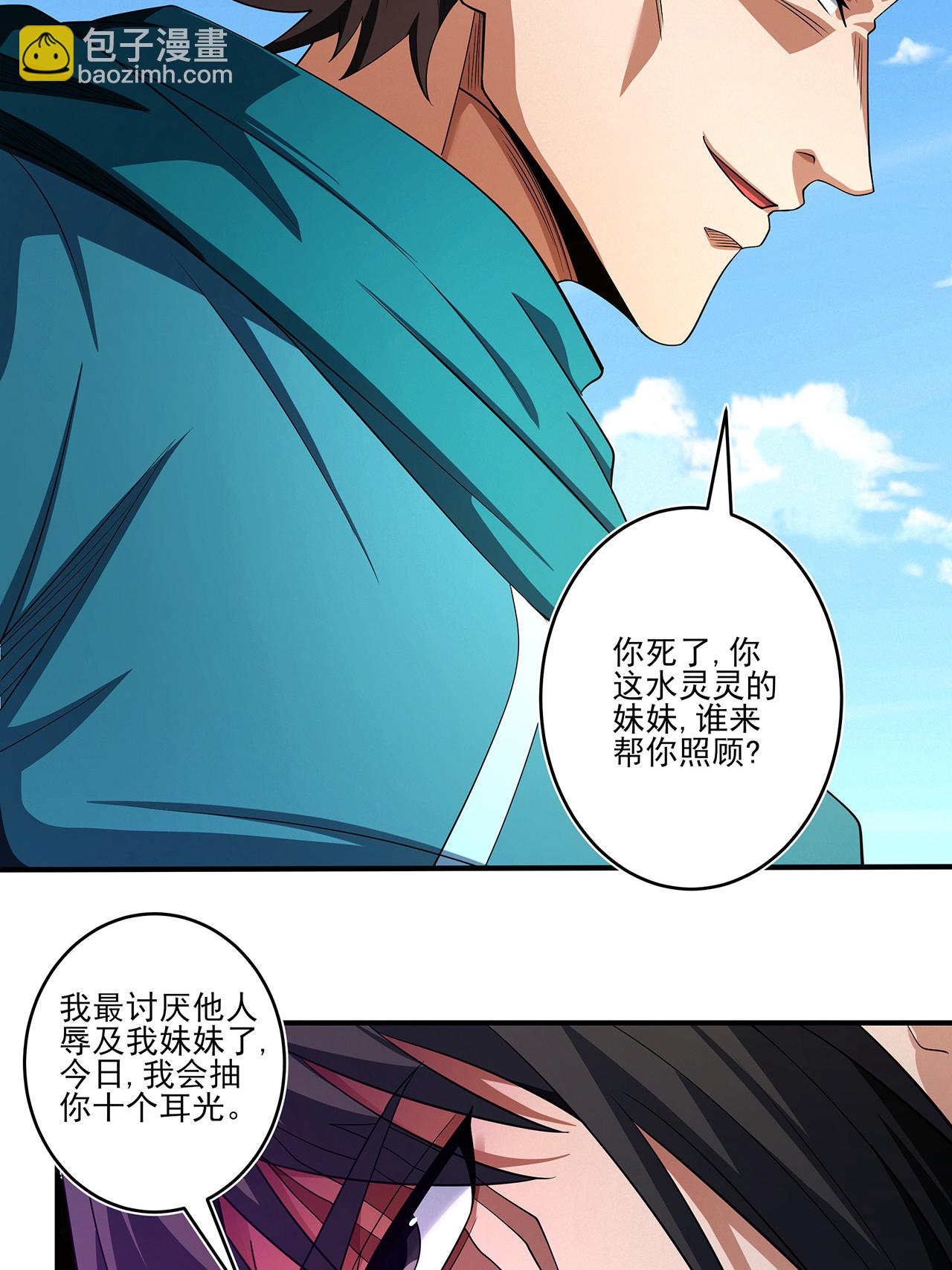 第238话2 下山（2）31