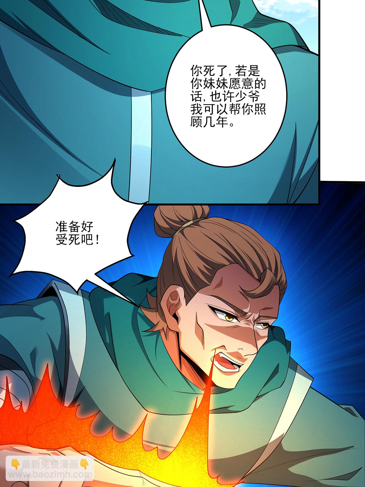 第238话2 下山（2）33