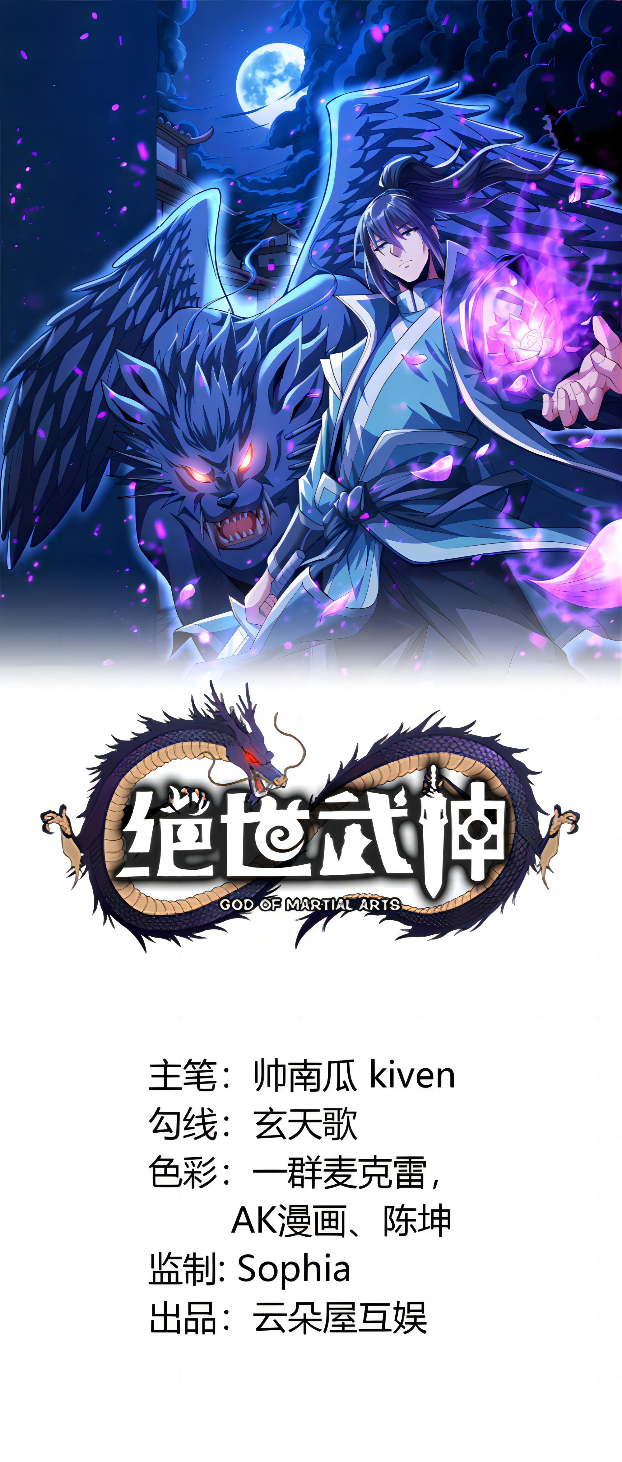 第243话2 齐聚（2）0