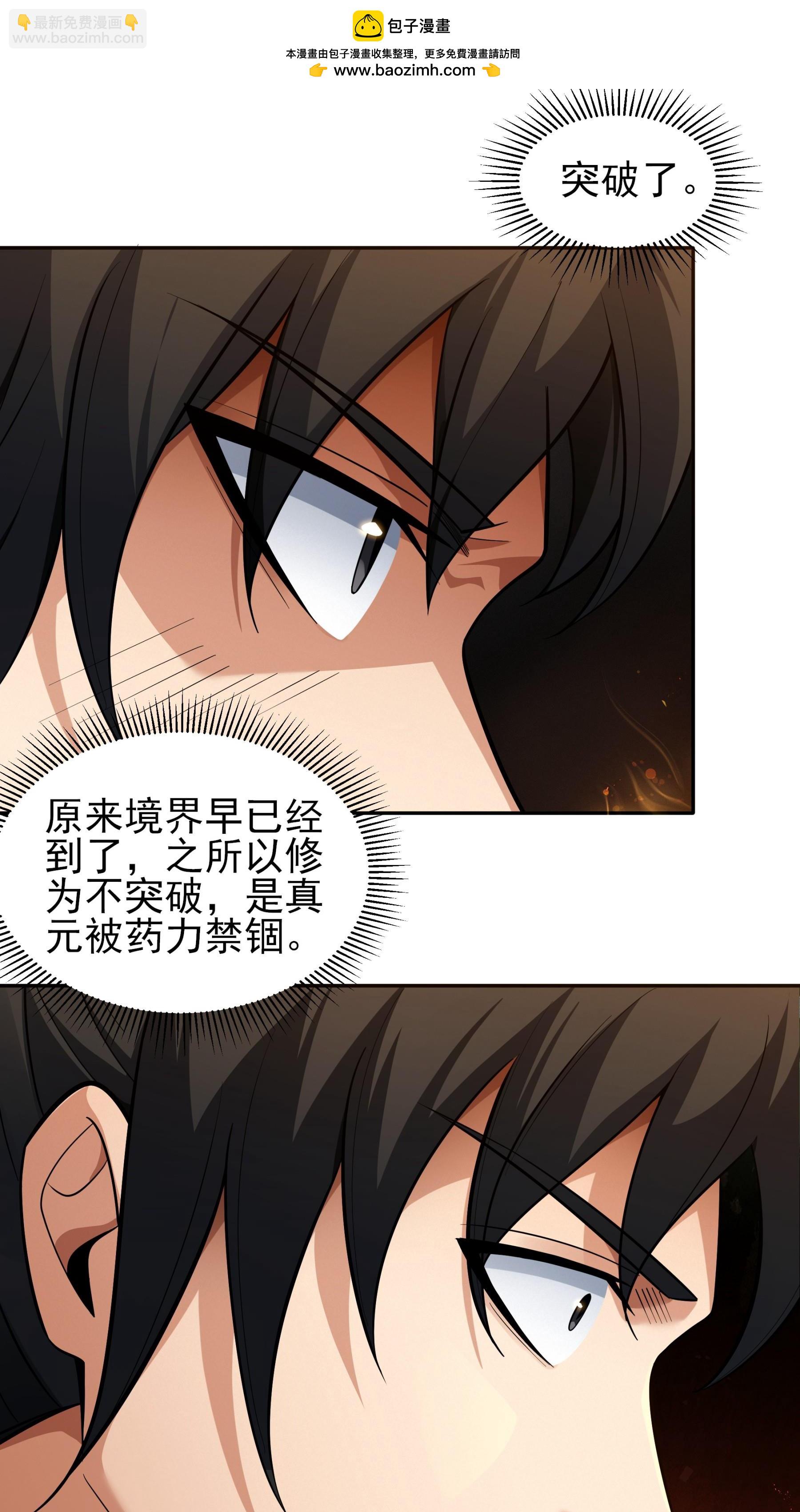 第246话2 痛快杀敌（2）1