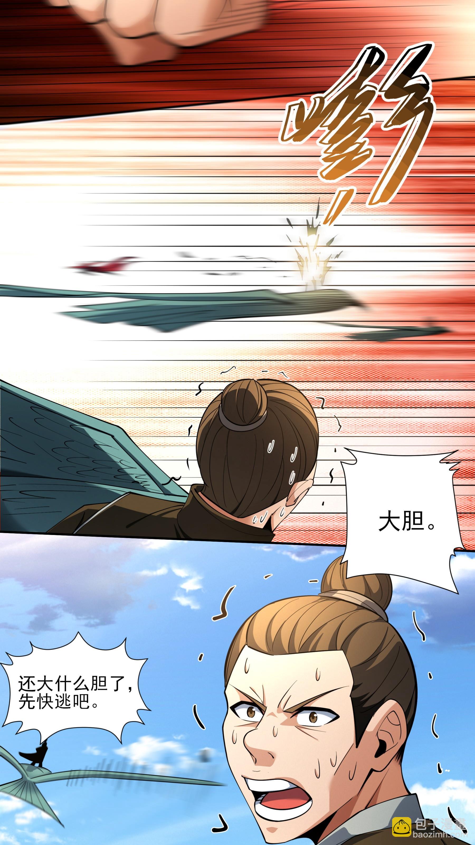 第246话2 痛快杀敌（2）13