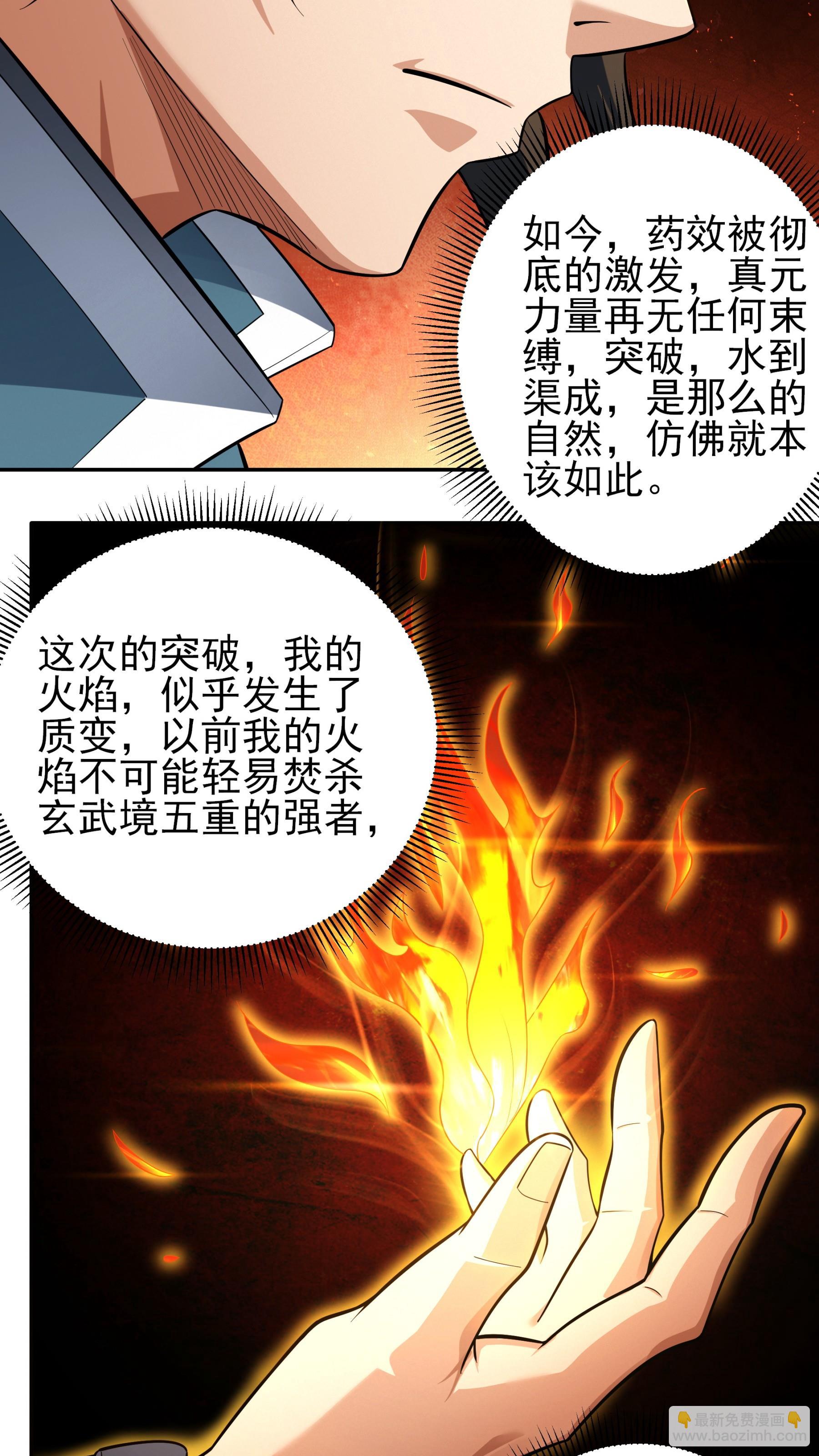 第246话2 痛快杀敌（2）2