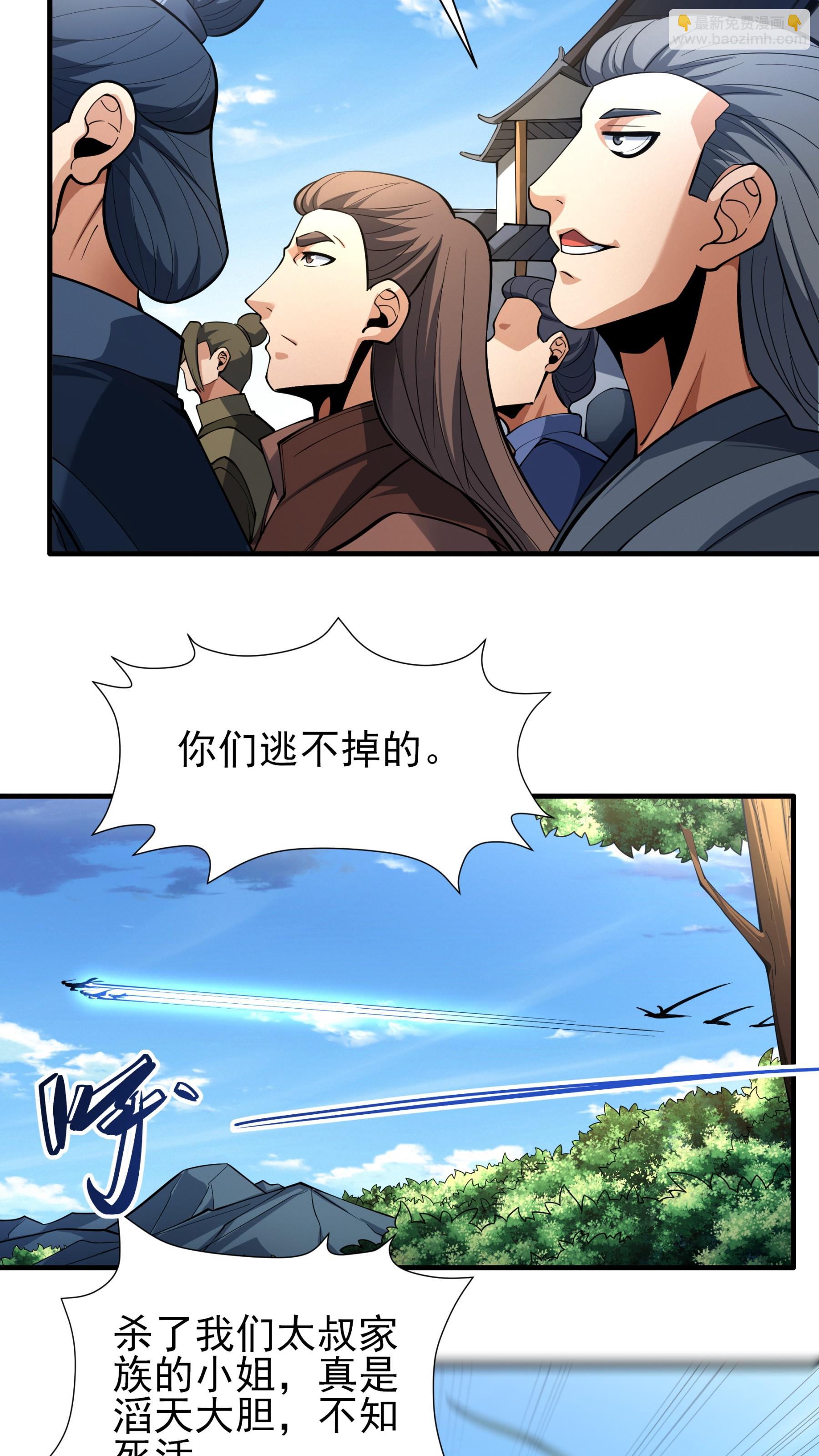 第246话2 痛快杀敌（2）20