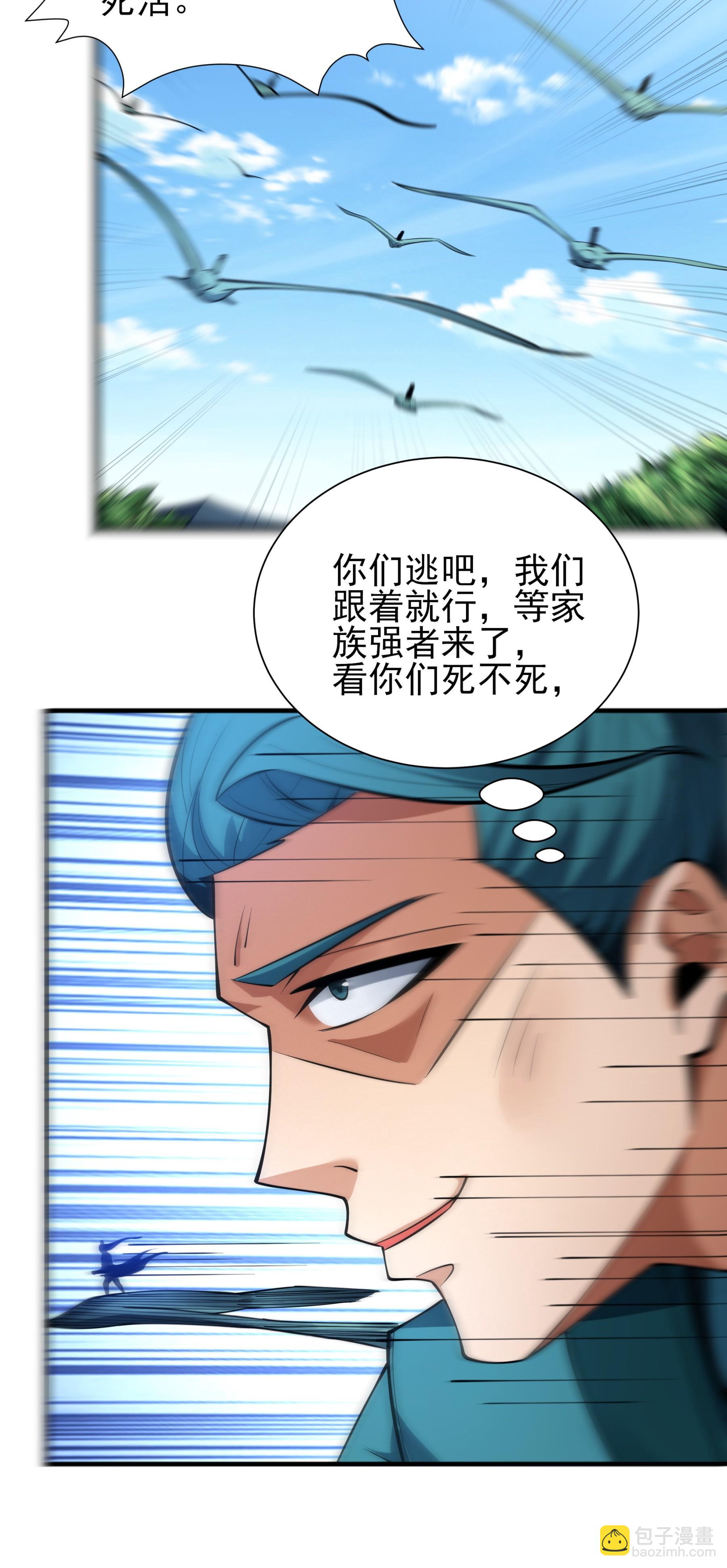 第246话2 痛快杀敌（2）21