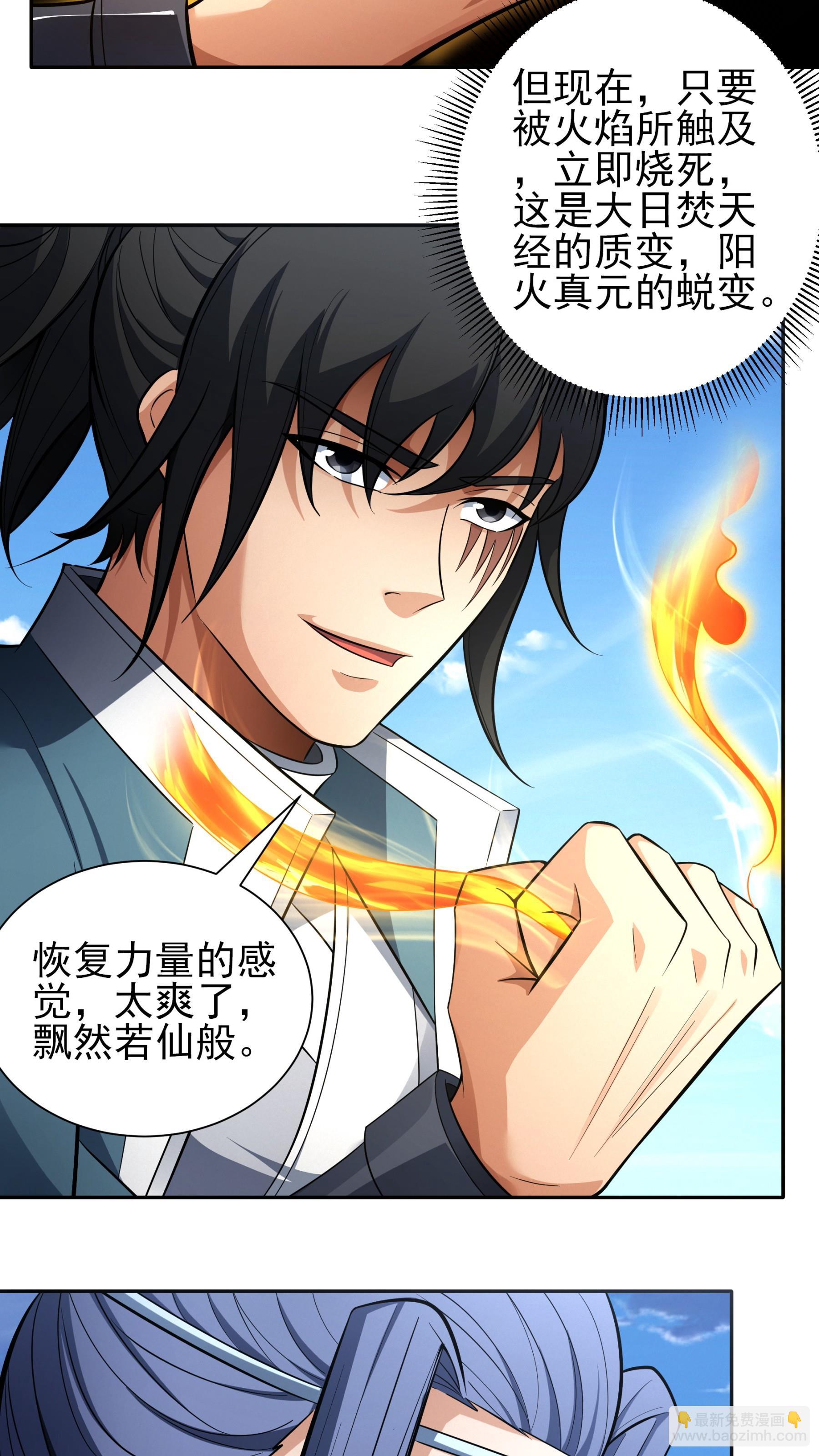 第246话2 痛快杀敌（2）3