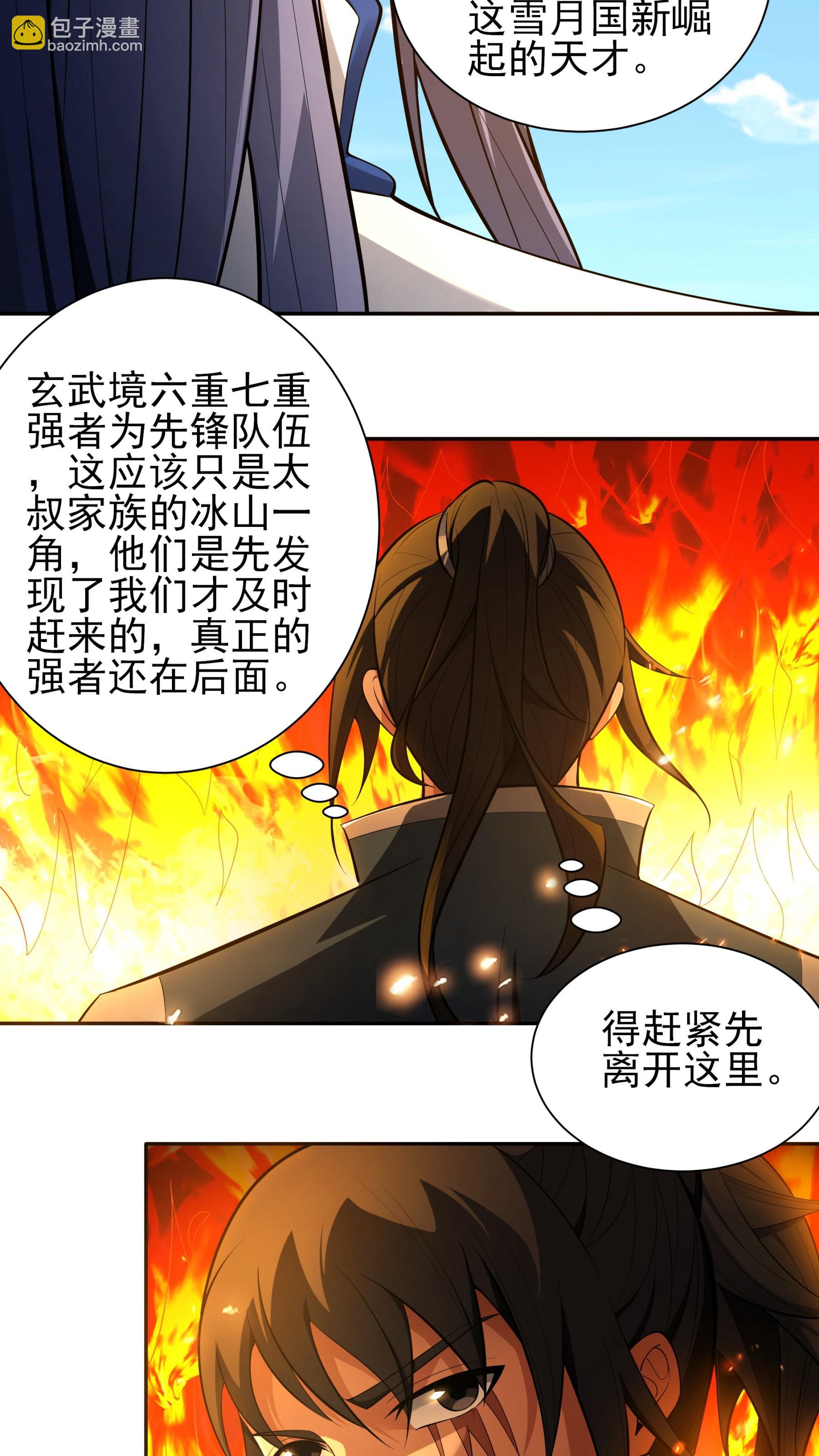 第246话2 痛快杀敌（2）5