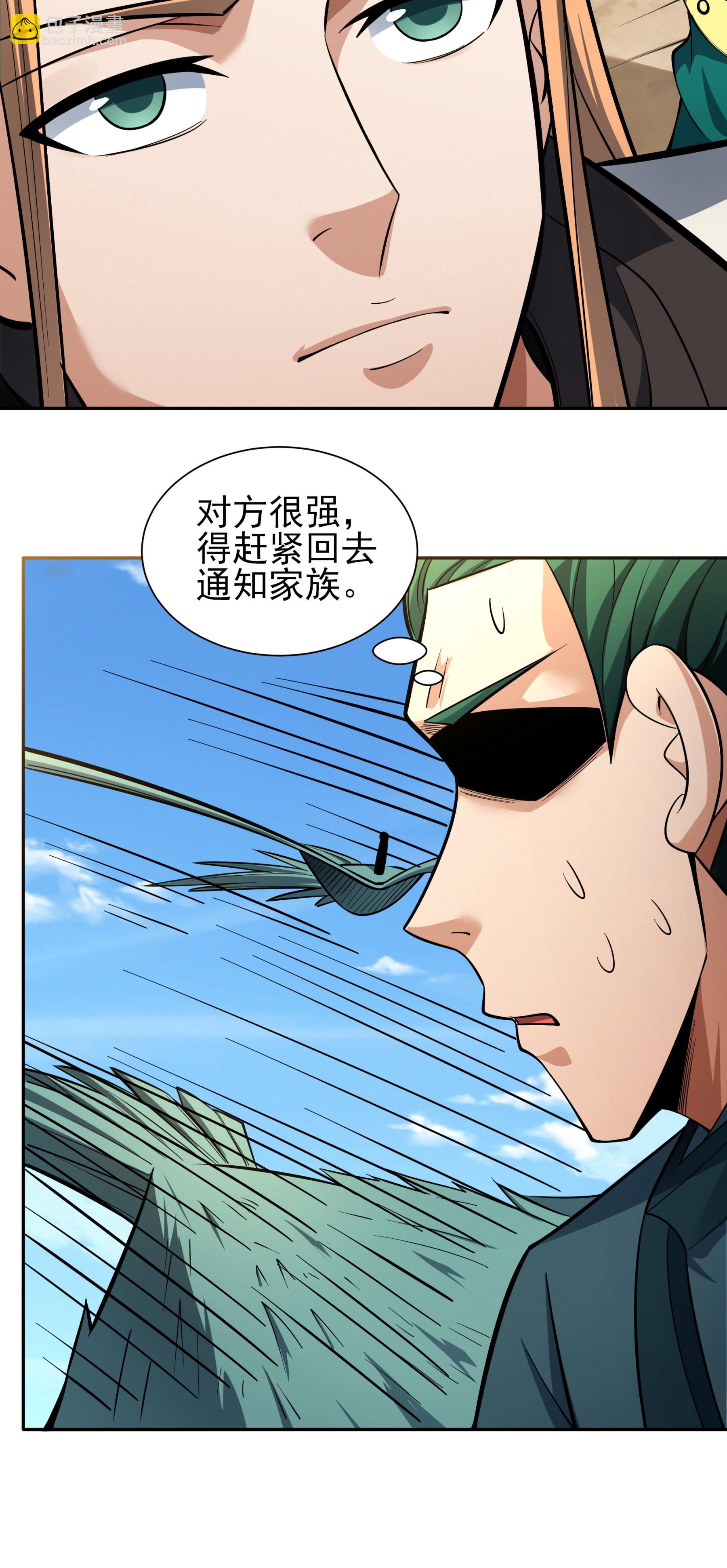 第246话2 痛快杀敌（2）7