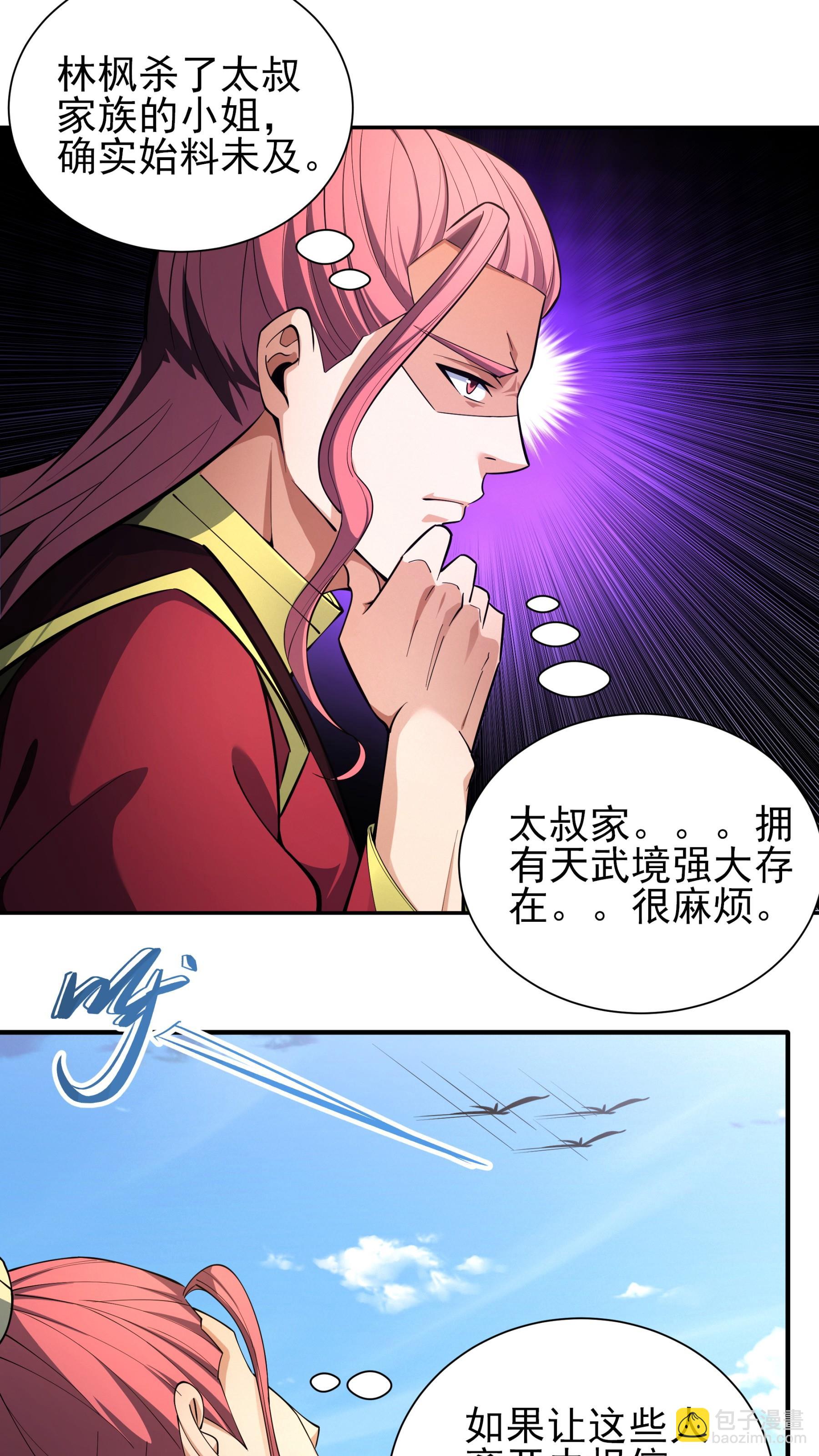 第246话2 痛快杀敌（2）8