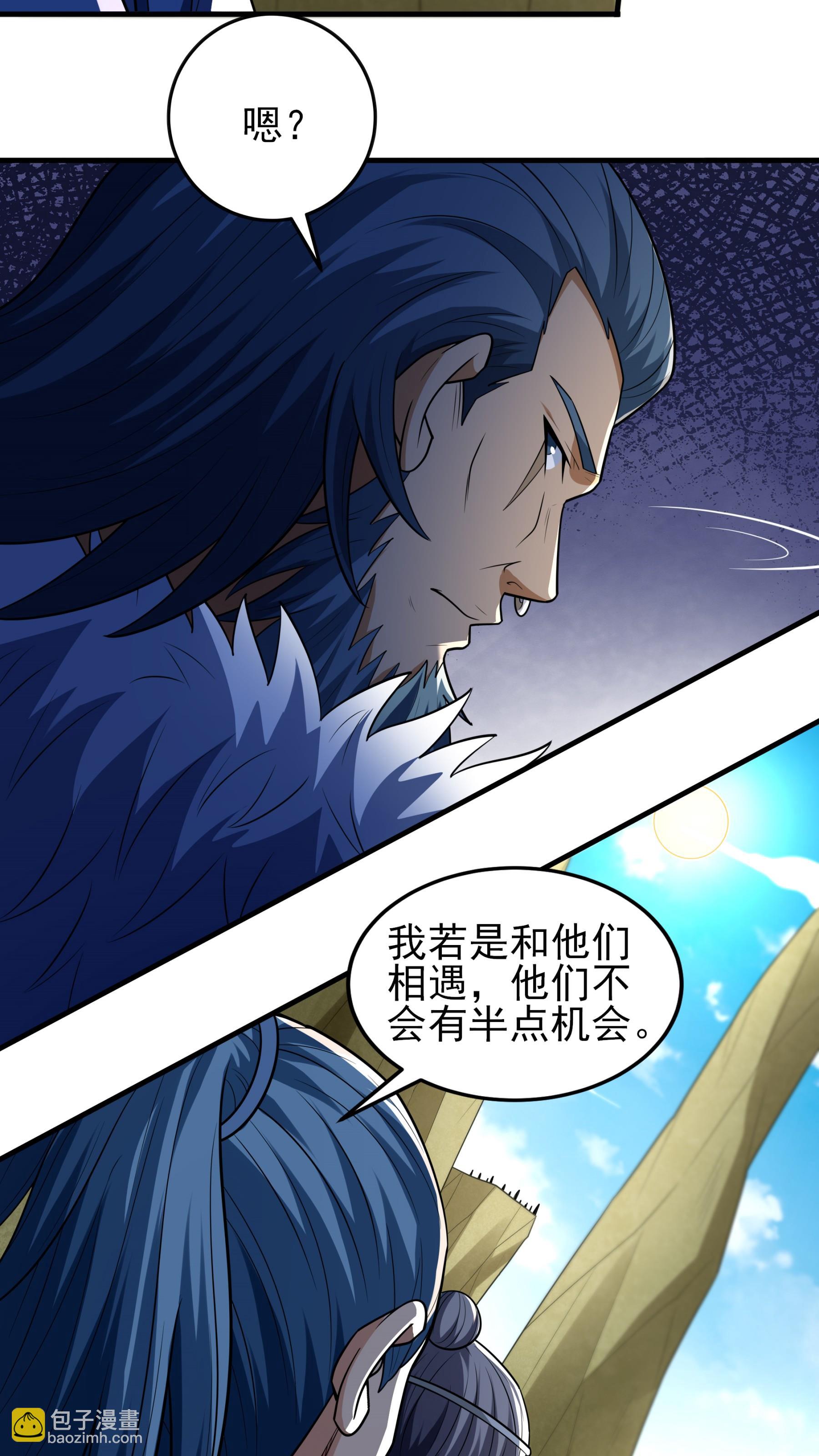 第247话3 堕天山脉（3）19