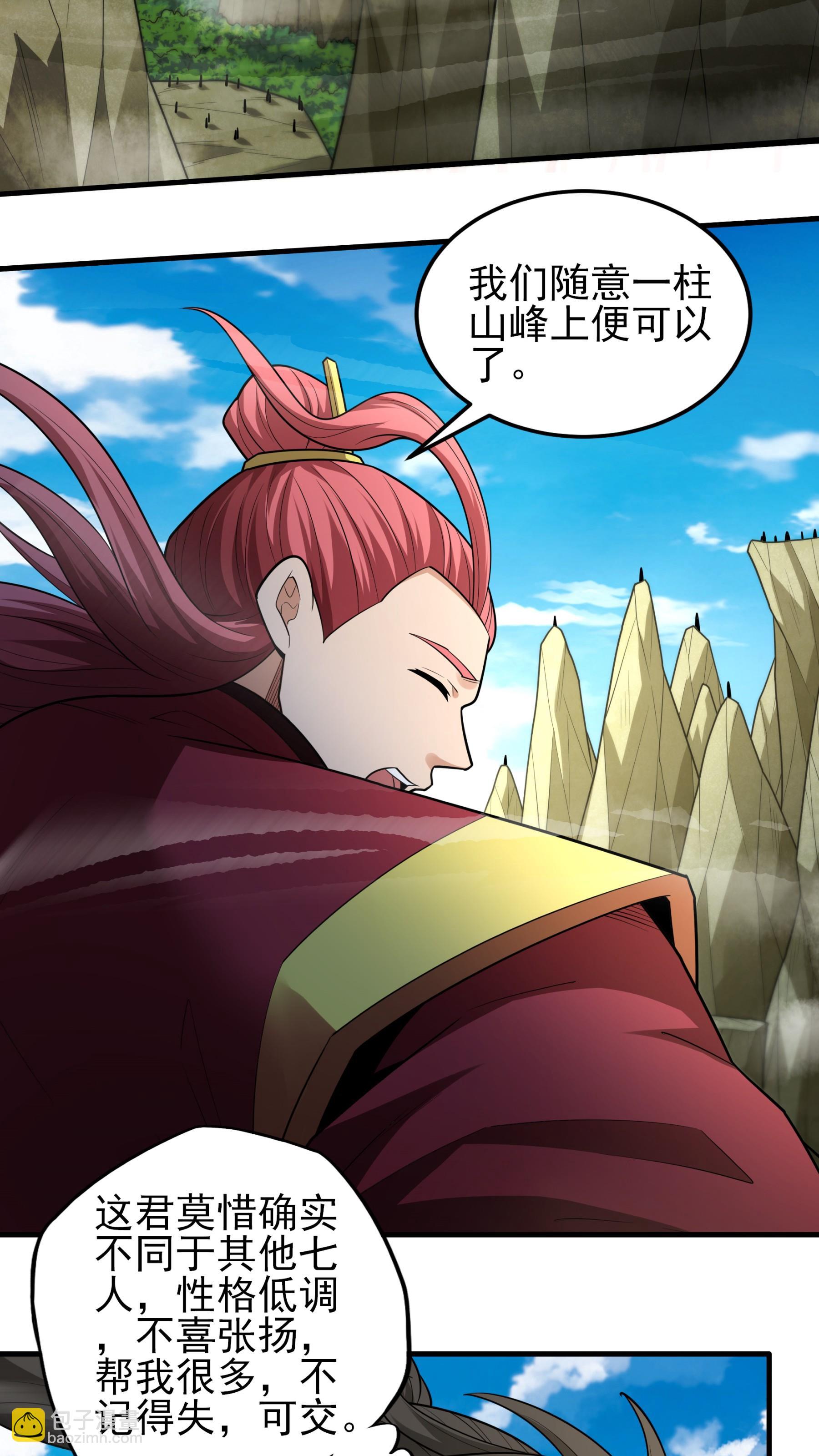 第247话3 堕天山脉（3）3