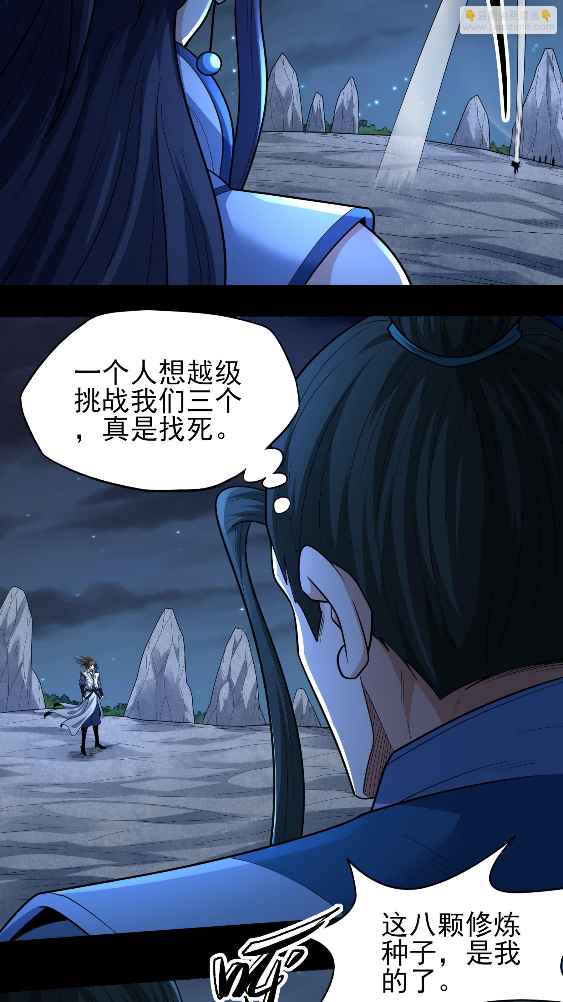 第252话2 不灭金身（2）2