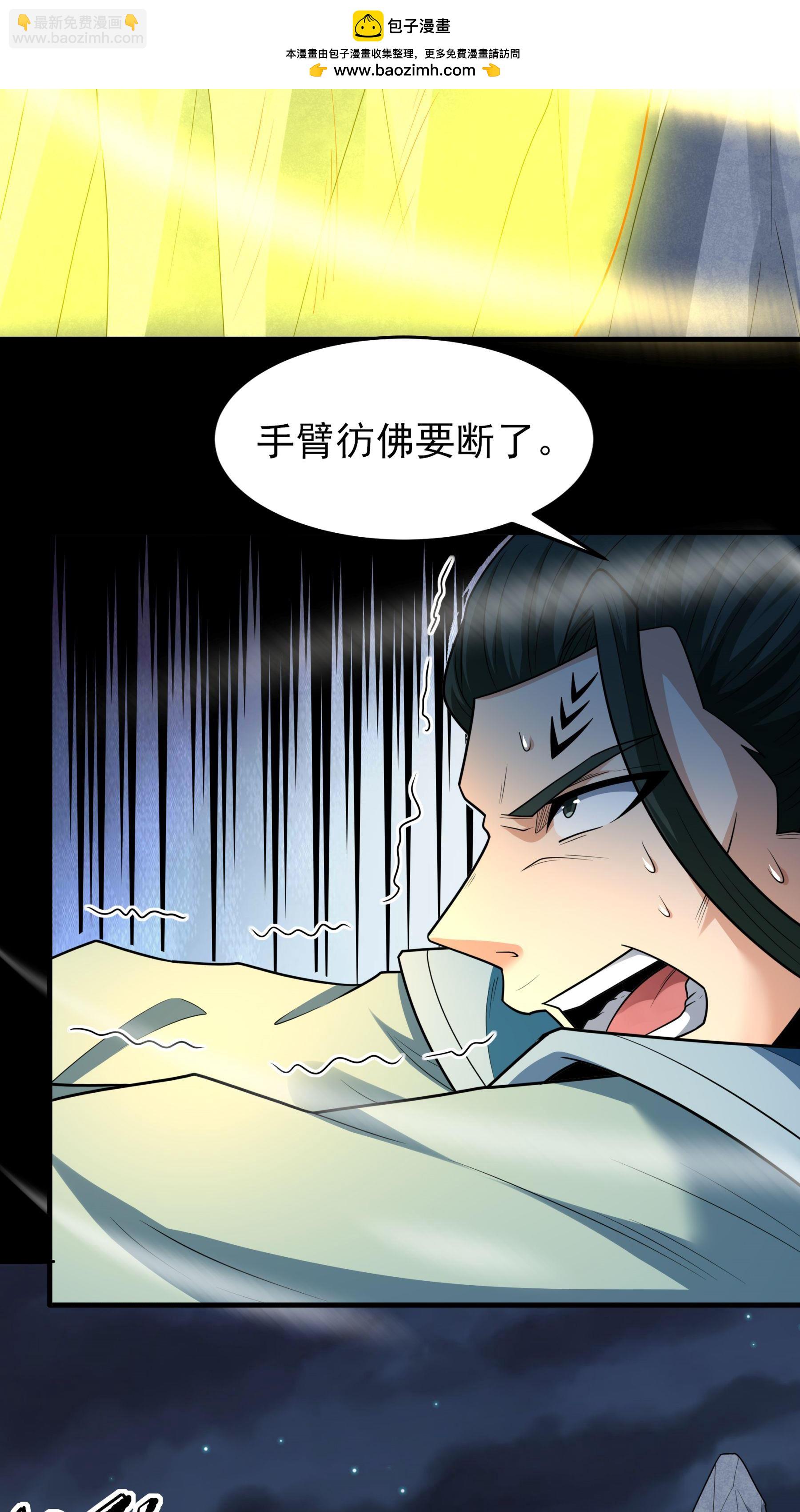 第252话2 不灭金身（2）24