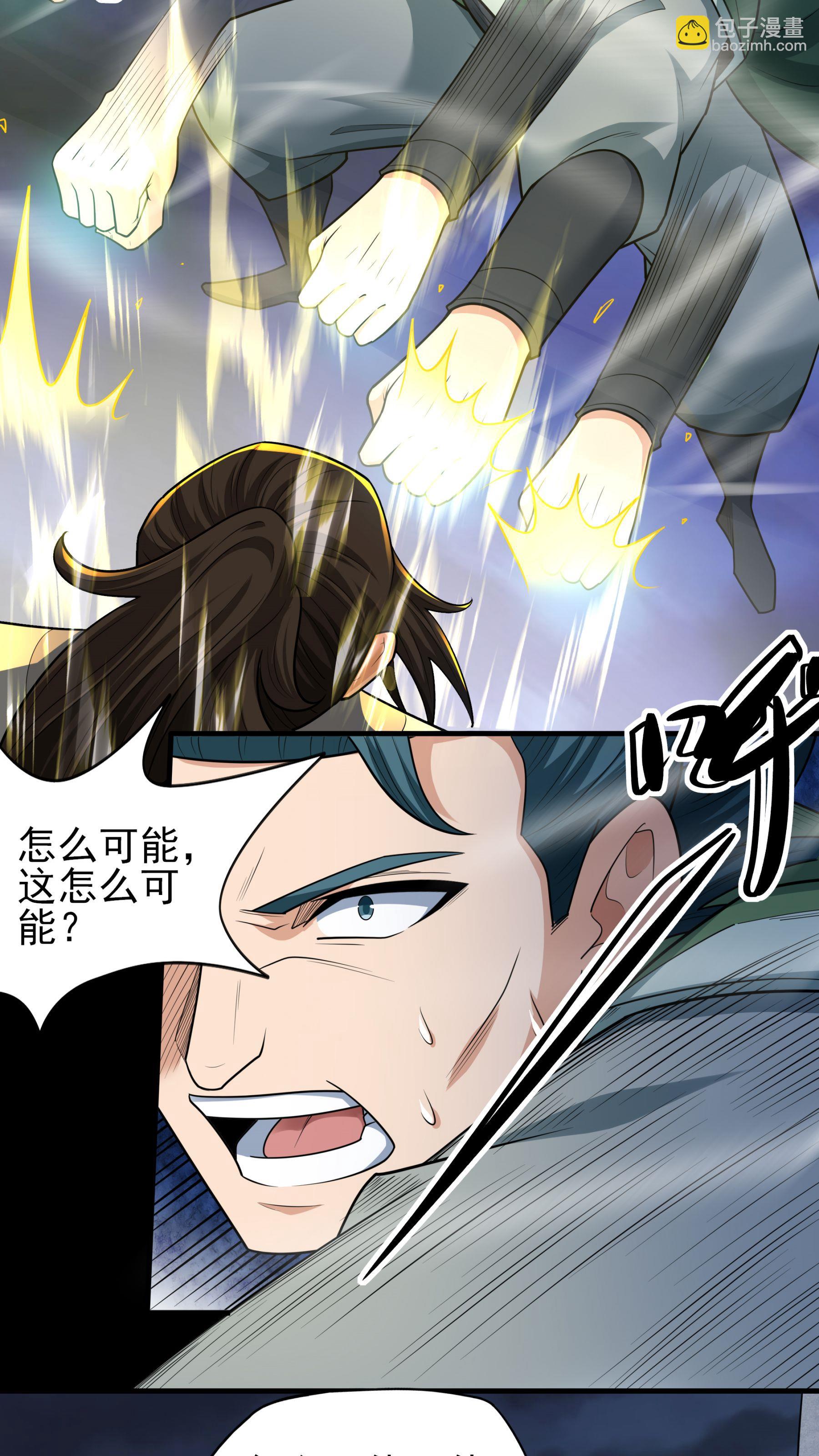 第252话2 不灭金身（2）9