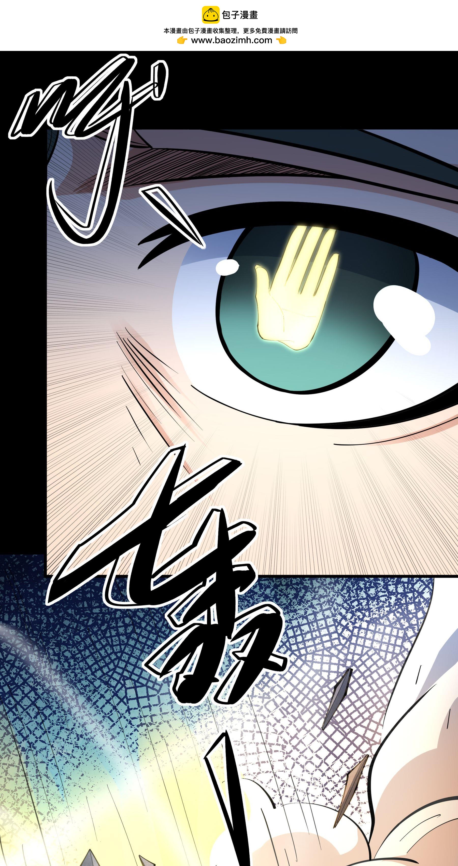 第252话3 不灭金身（3）1