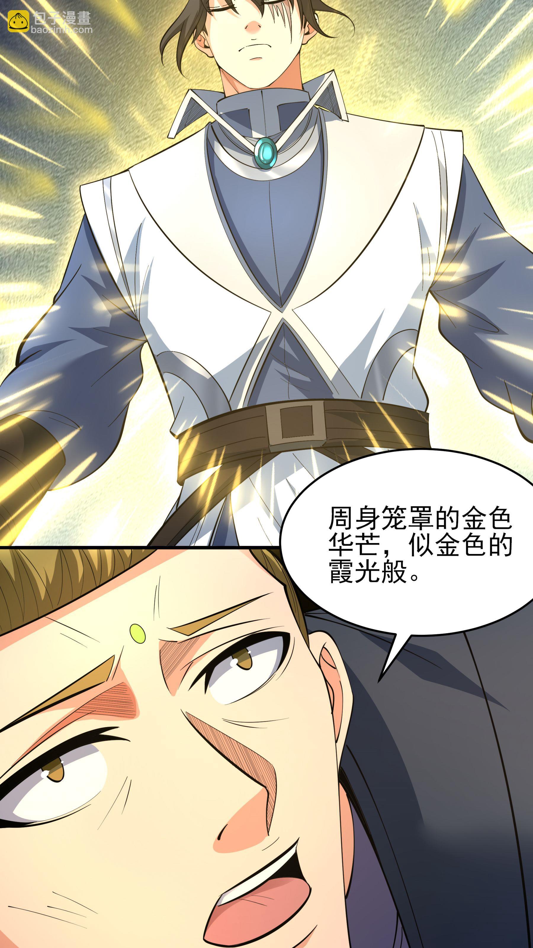 第252话3 不灭金身（3）26