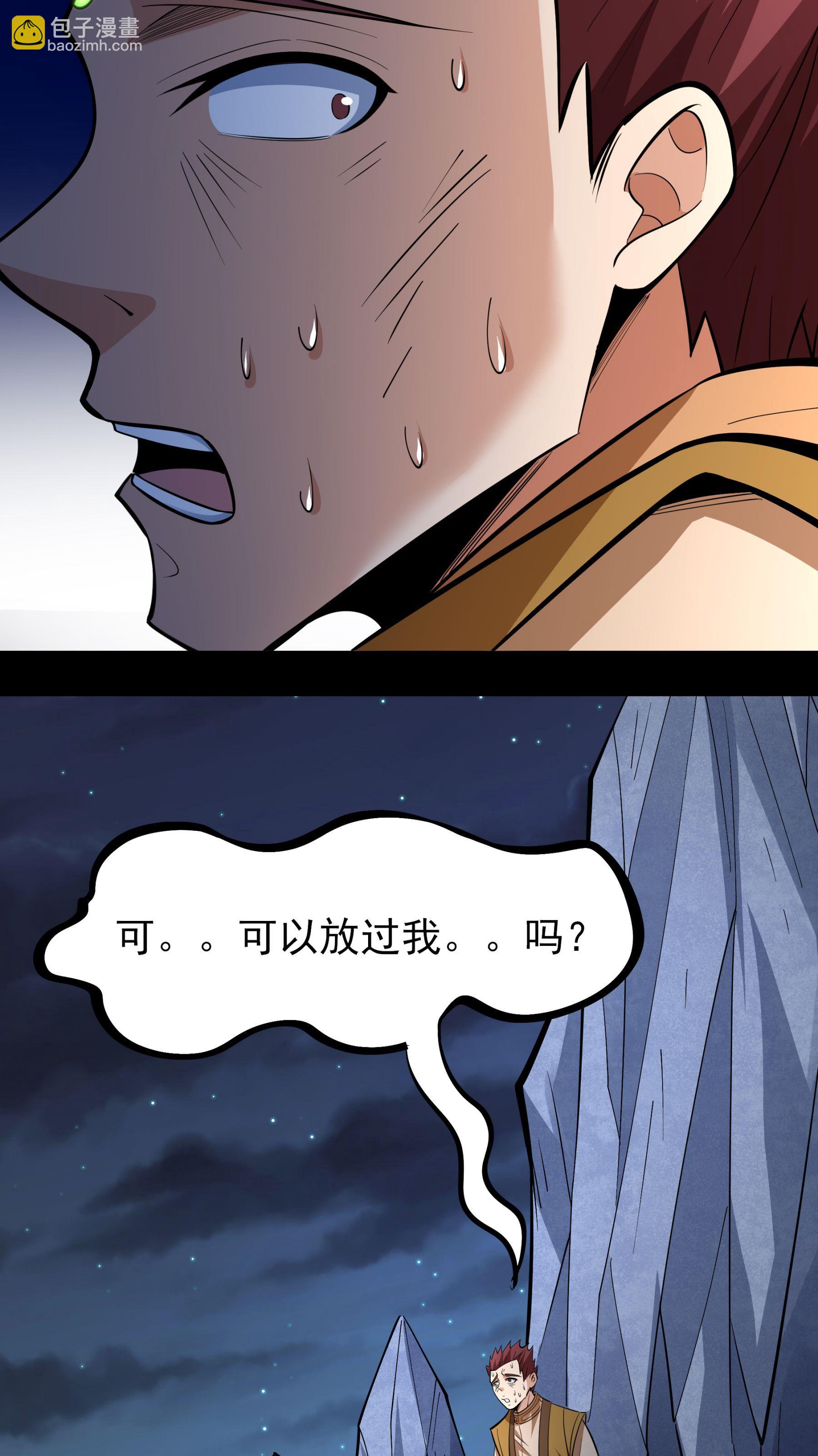 第252话3 不灭金身（3）3