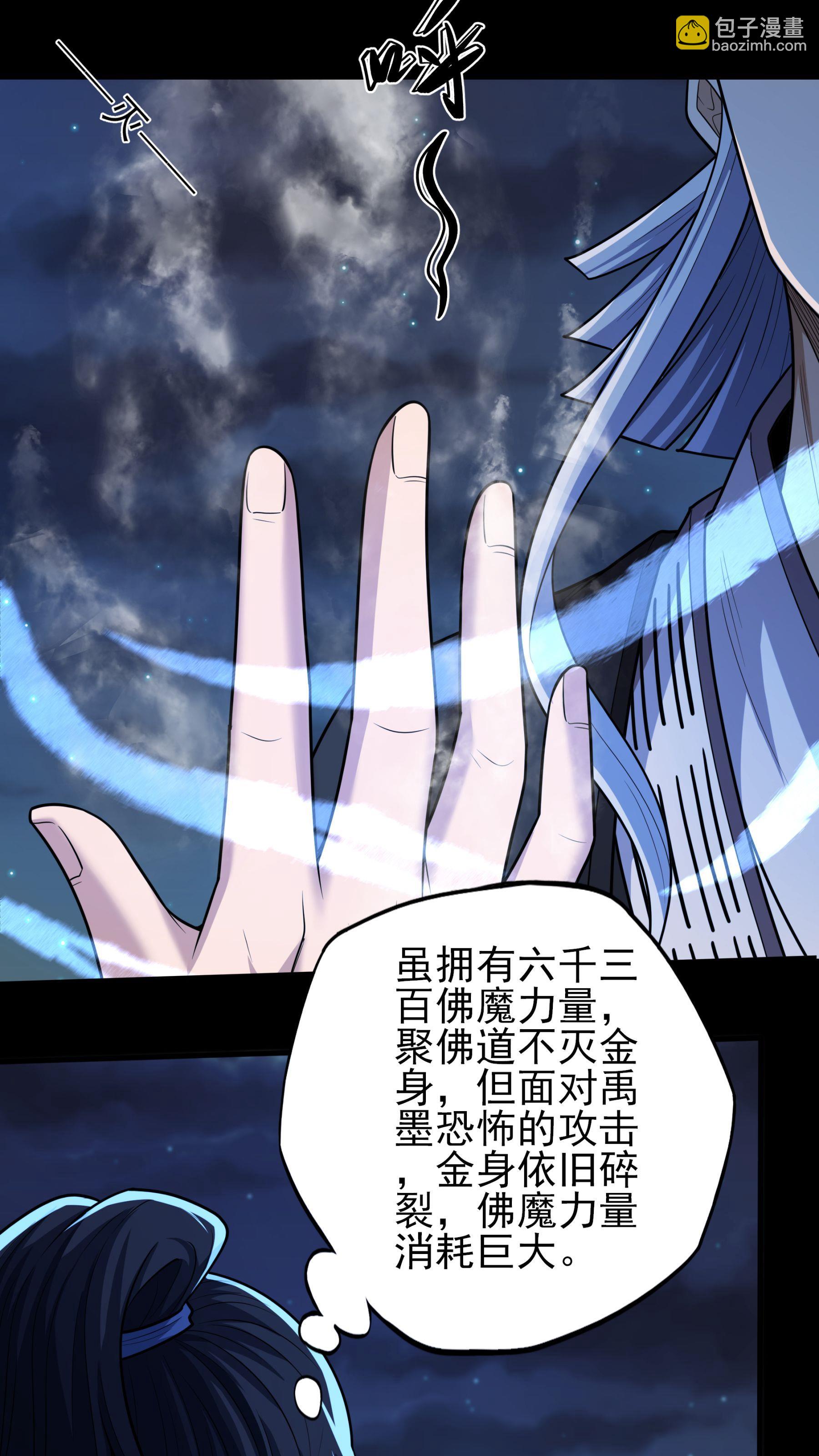 第253话2 再入神庙（2）25