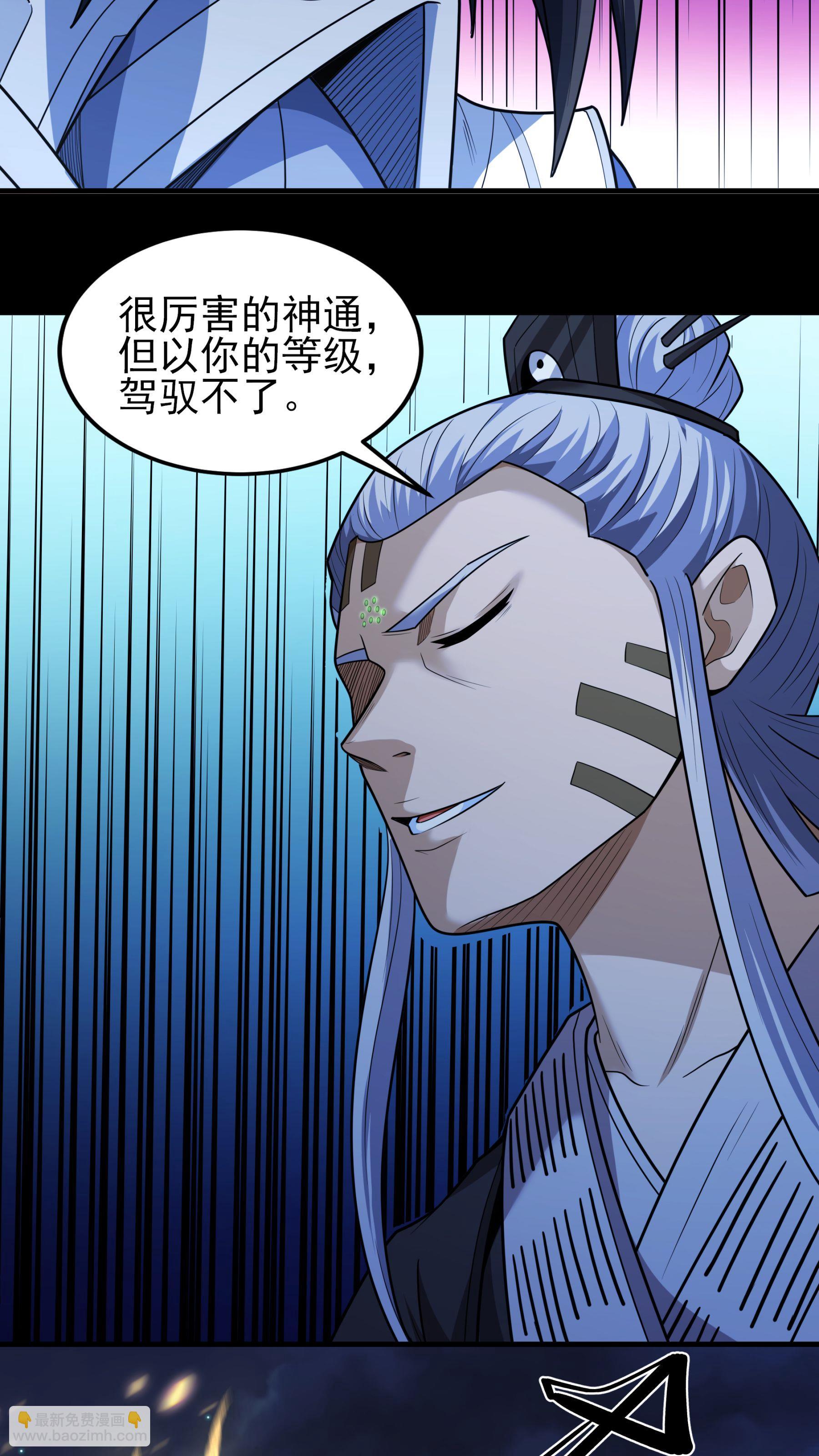 第253话2 再入神庙（2）27