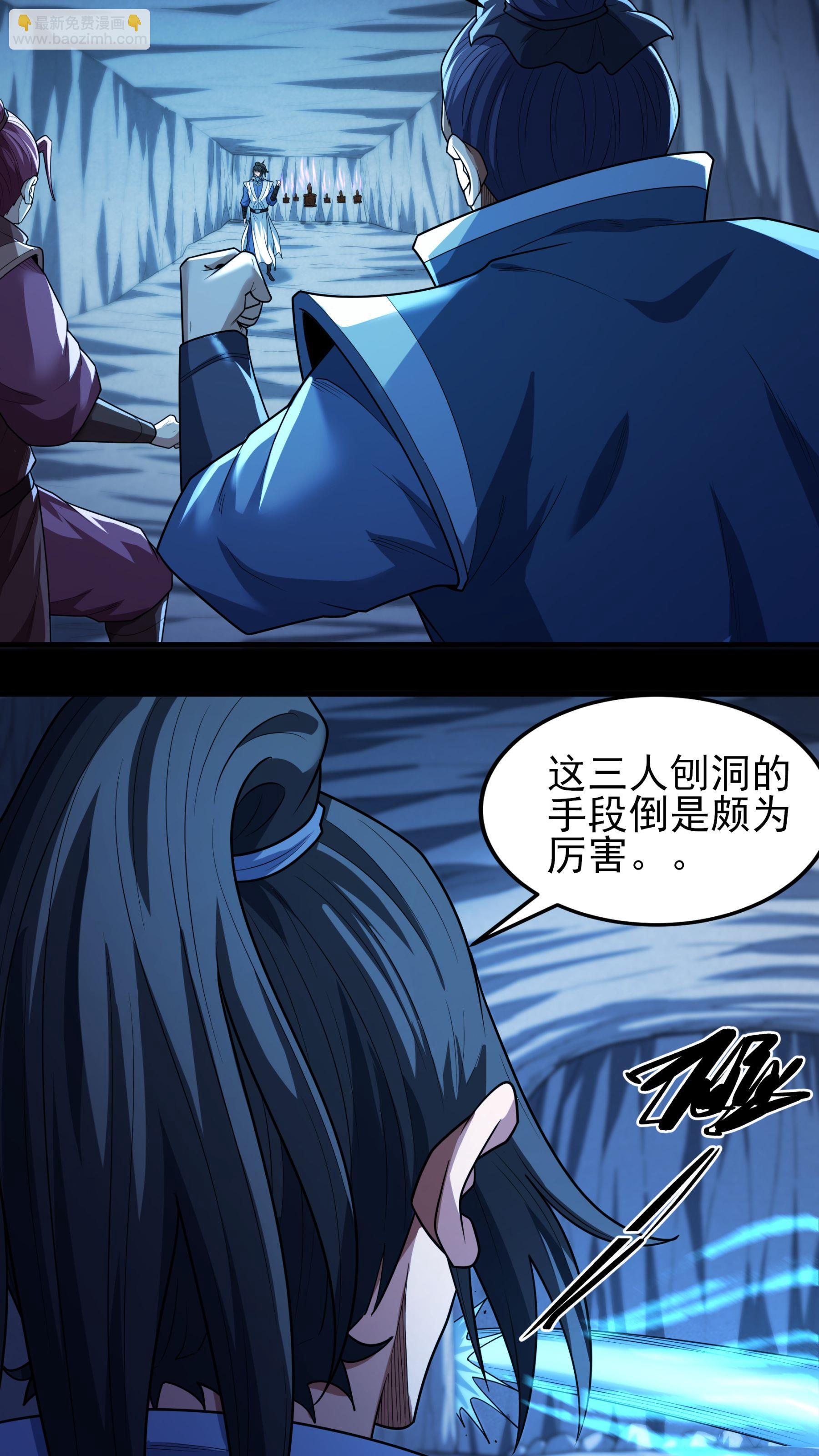 第255话2 饮血剑（2）10
