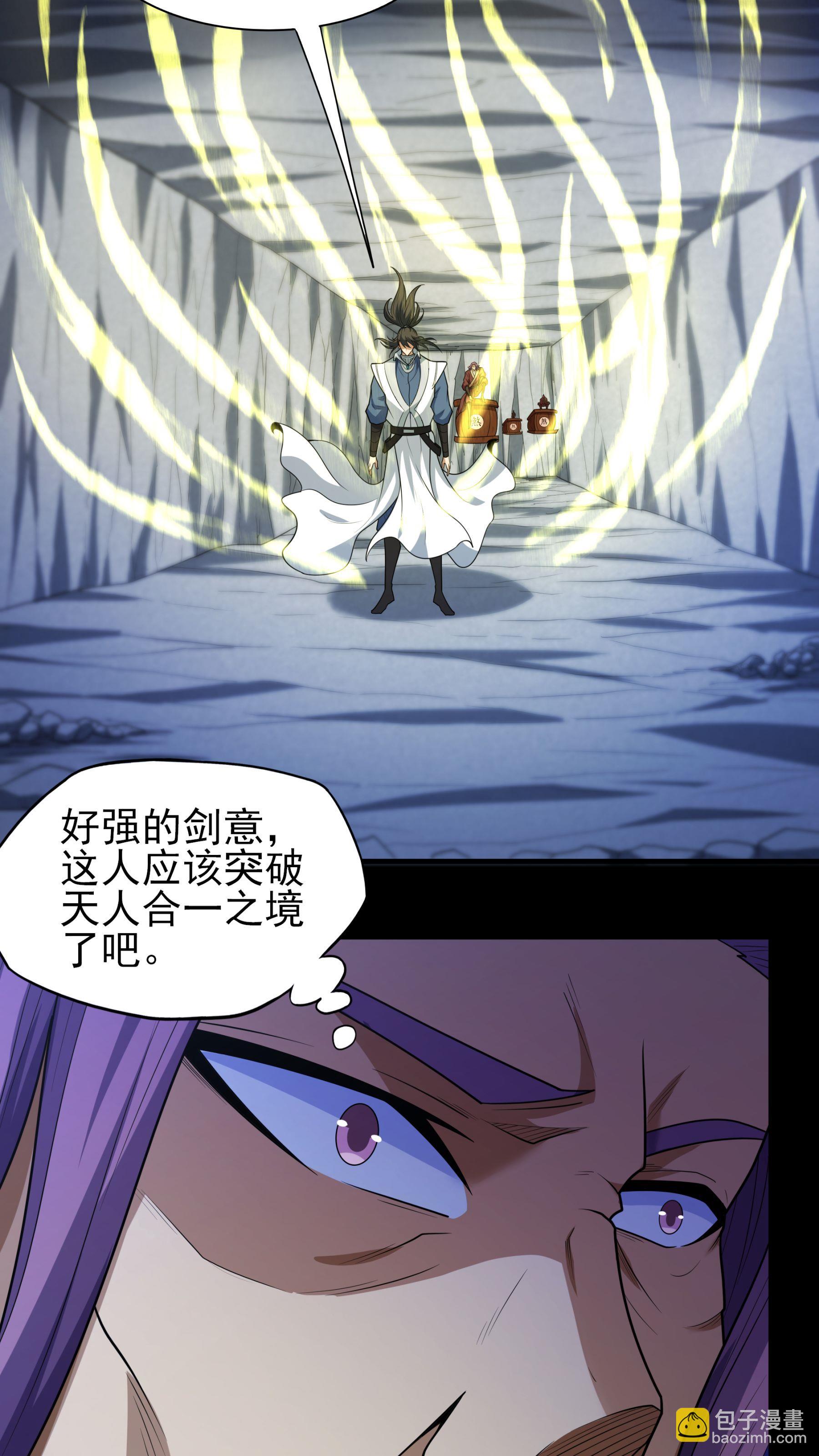 第255话2 饮血剑（2）12