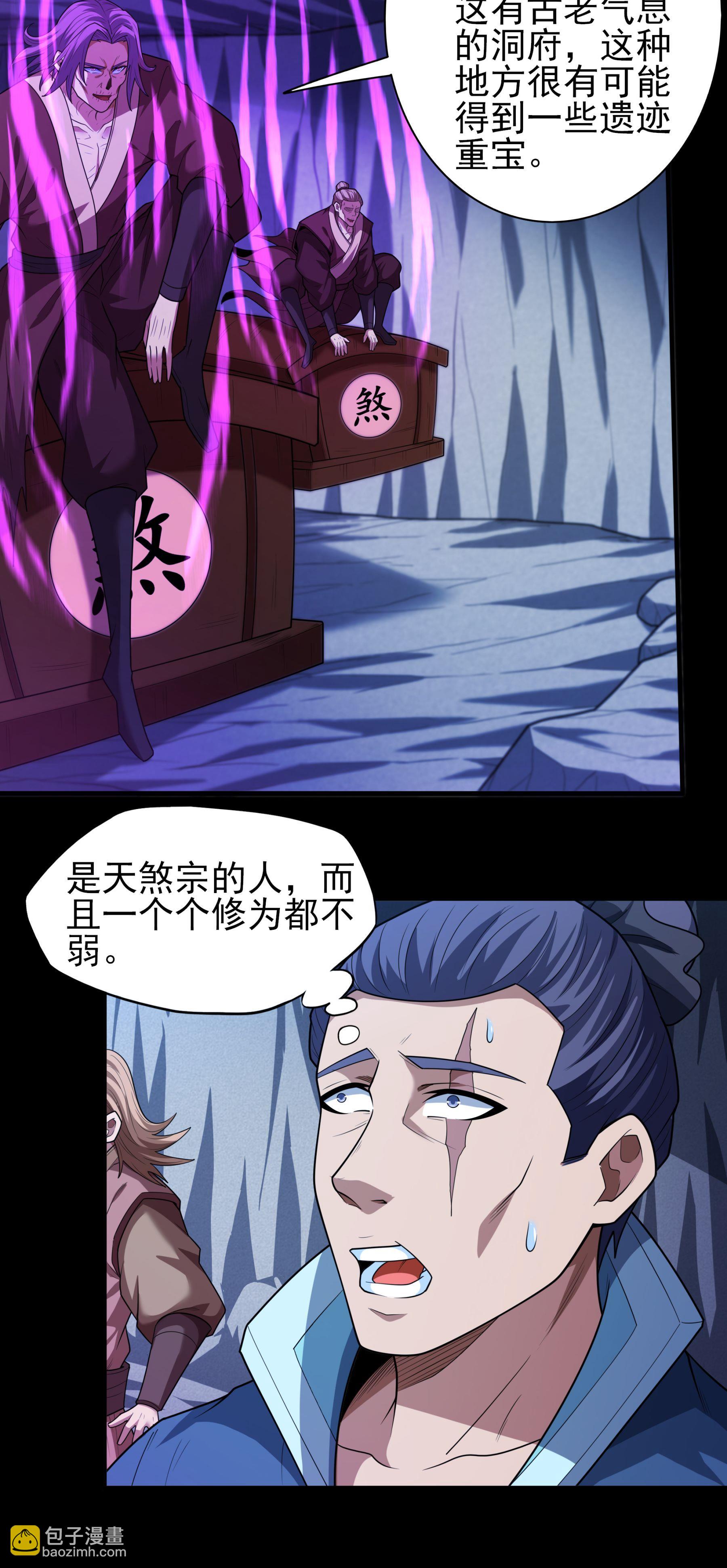 第255话2 饮血剑（2）7