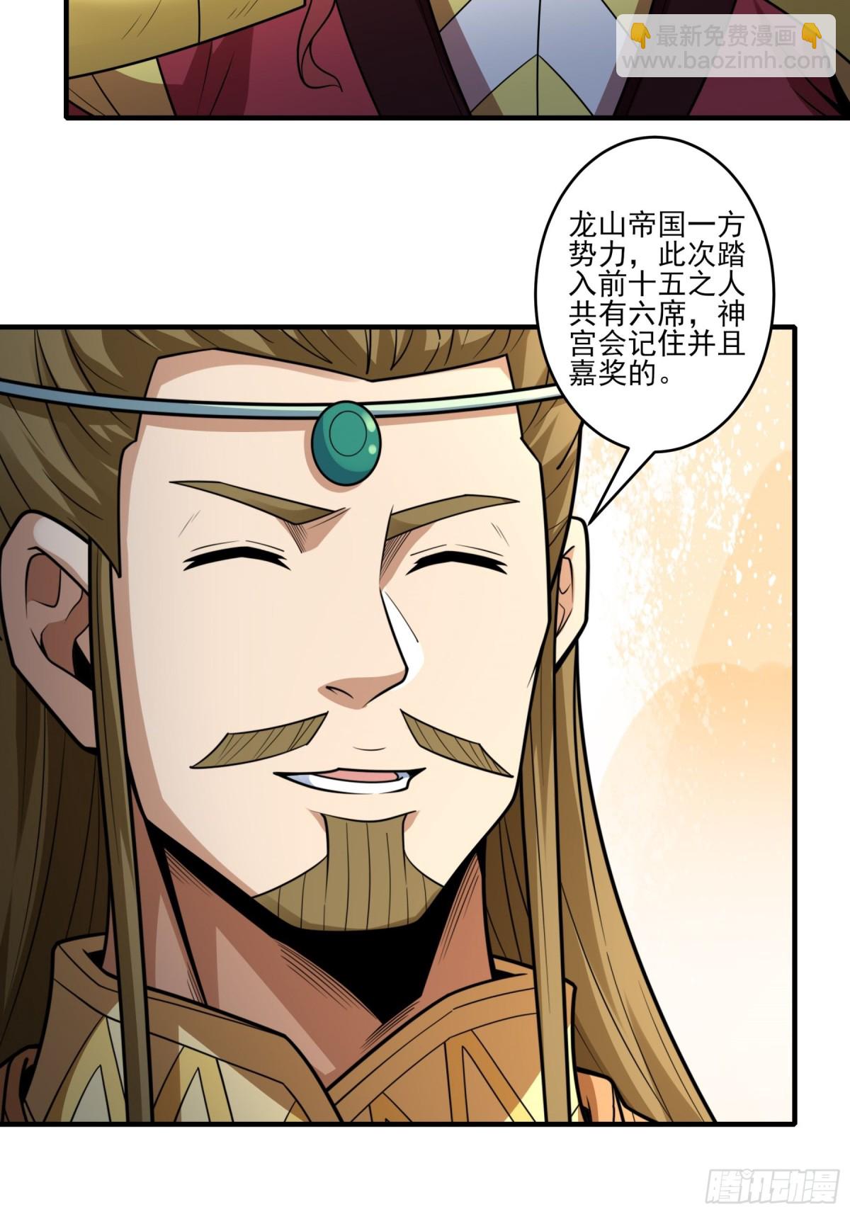 第265话 神宫目的117