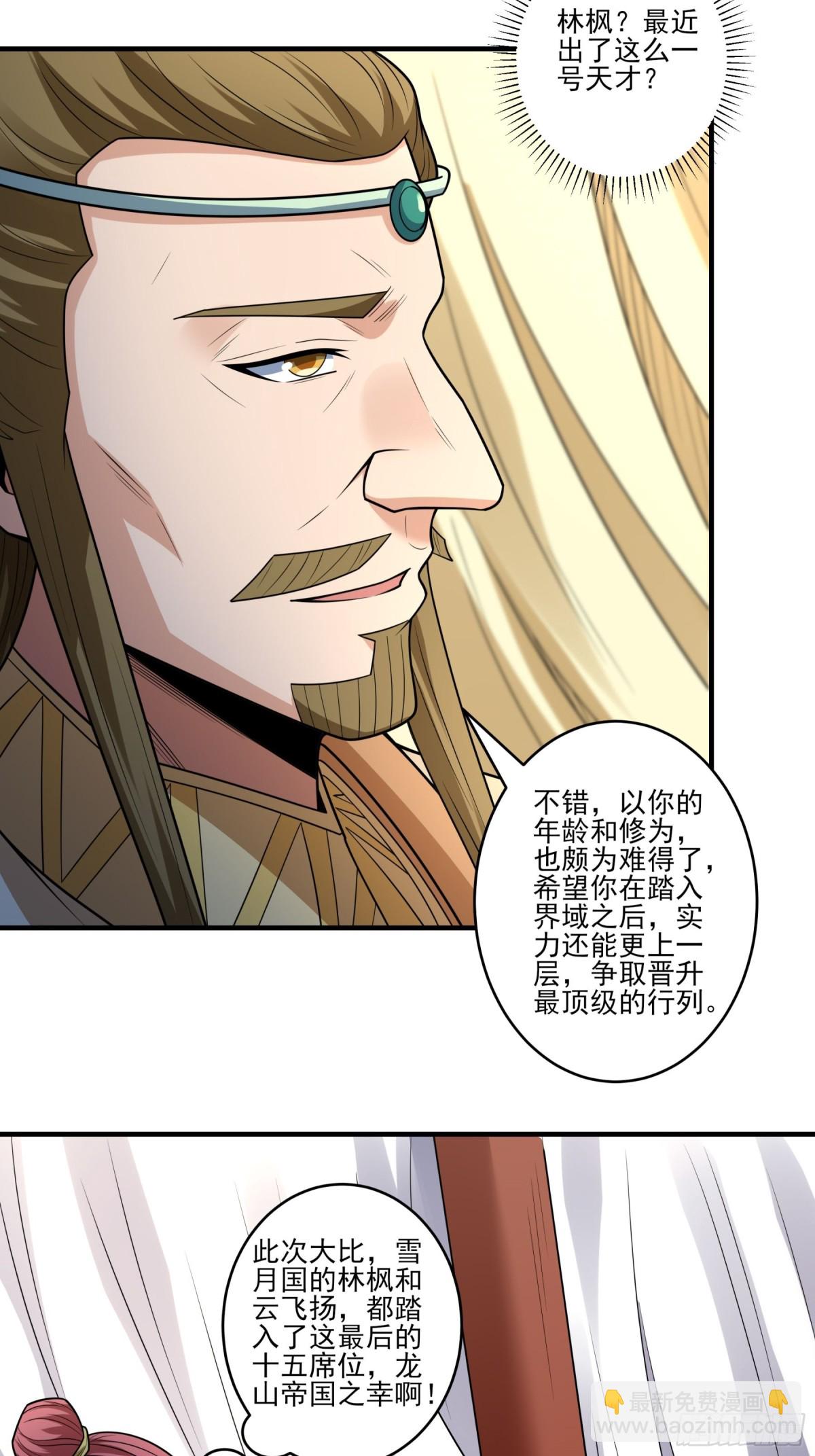 第265话 神宫目的121