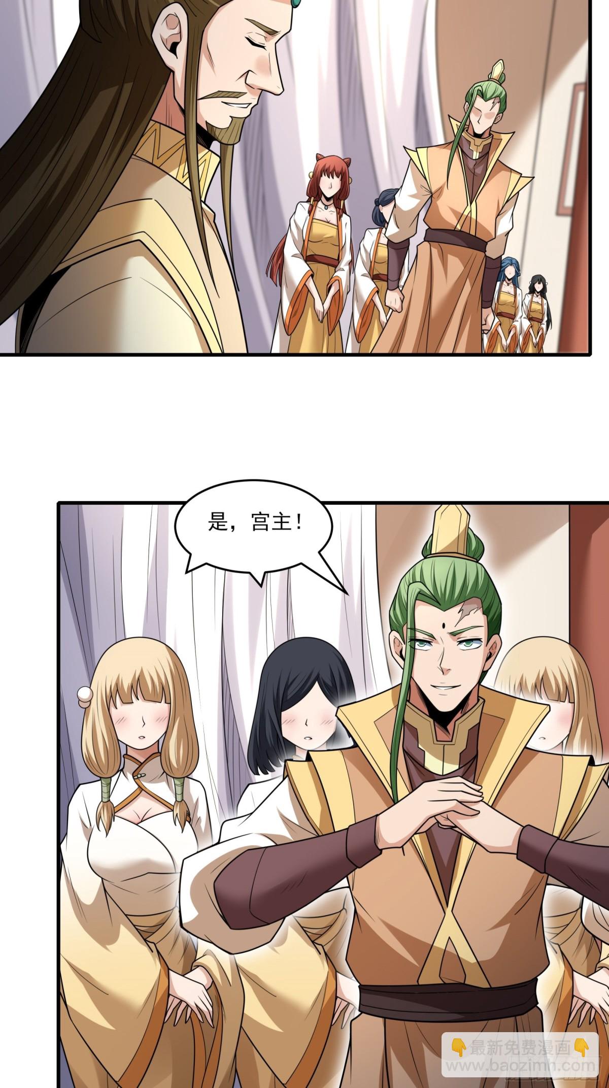 第265话 神宫目的124