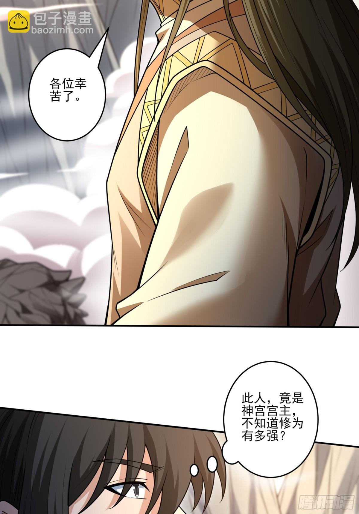 第265话 神宫目的13