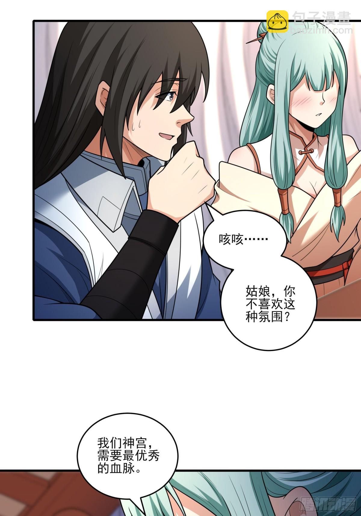 第265话 神宫目的134