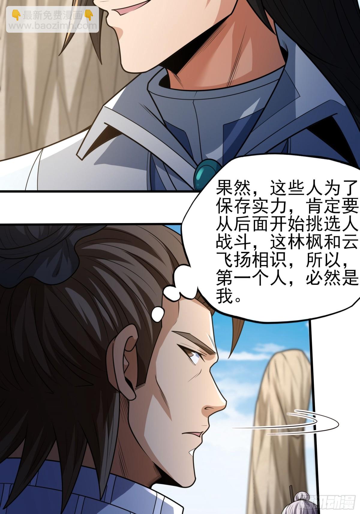 808 强者拉开的序幕（3）7