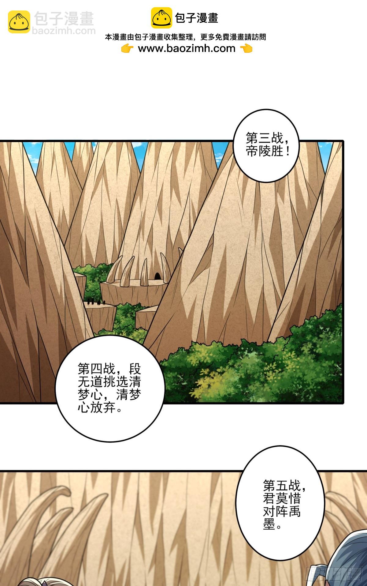 809 对阵禹墨（1）1
