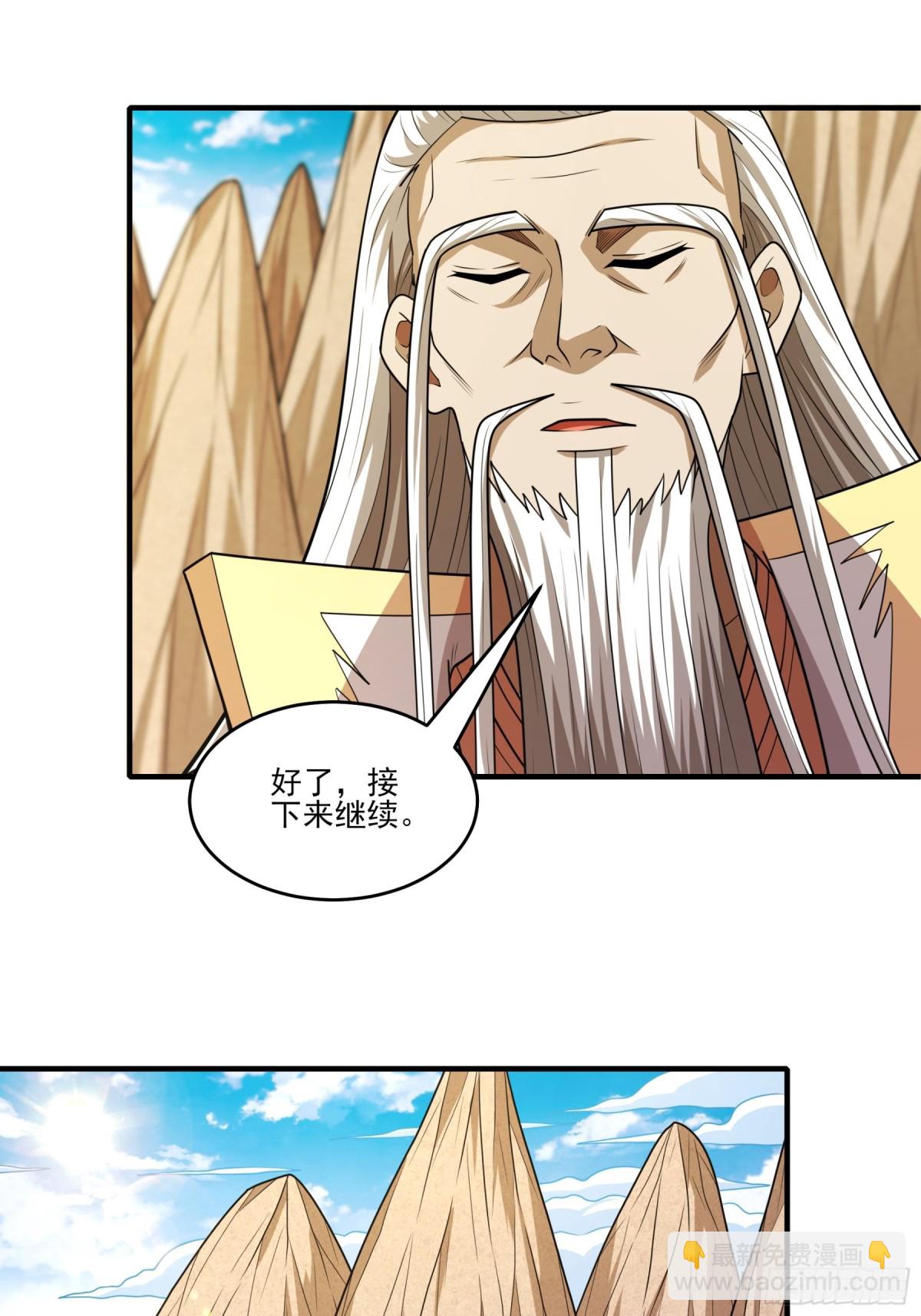 809 对阵禹墨（1）19