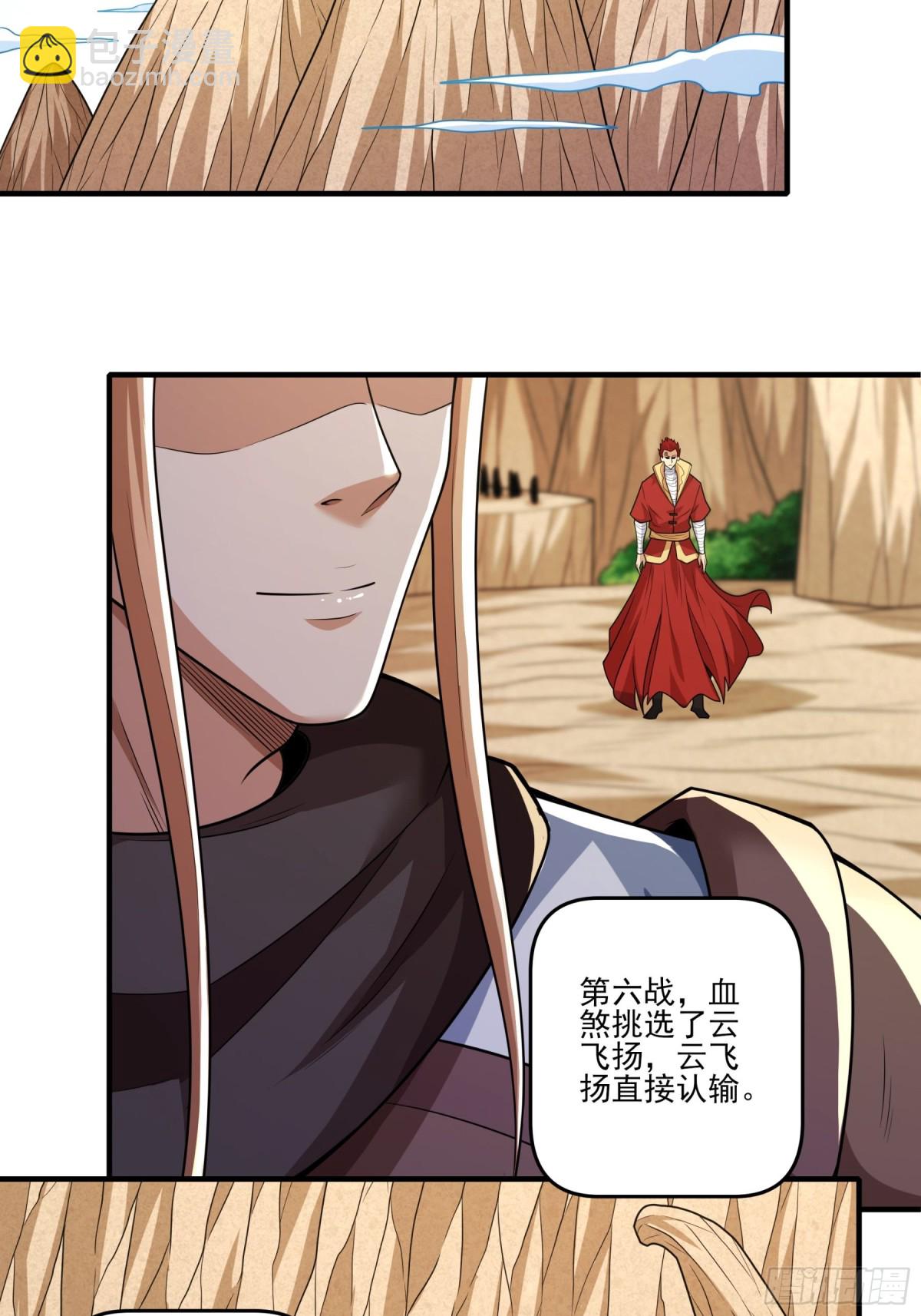 809 对阵禹墨（1）20