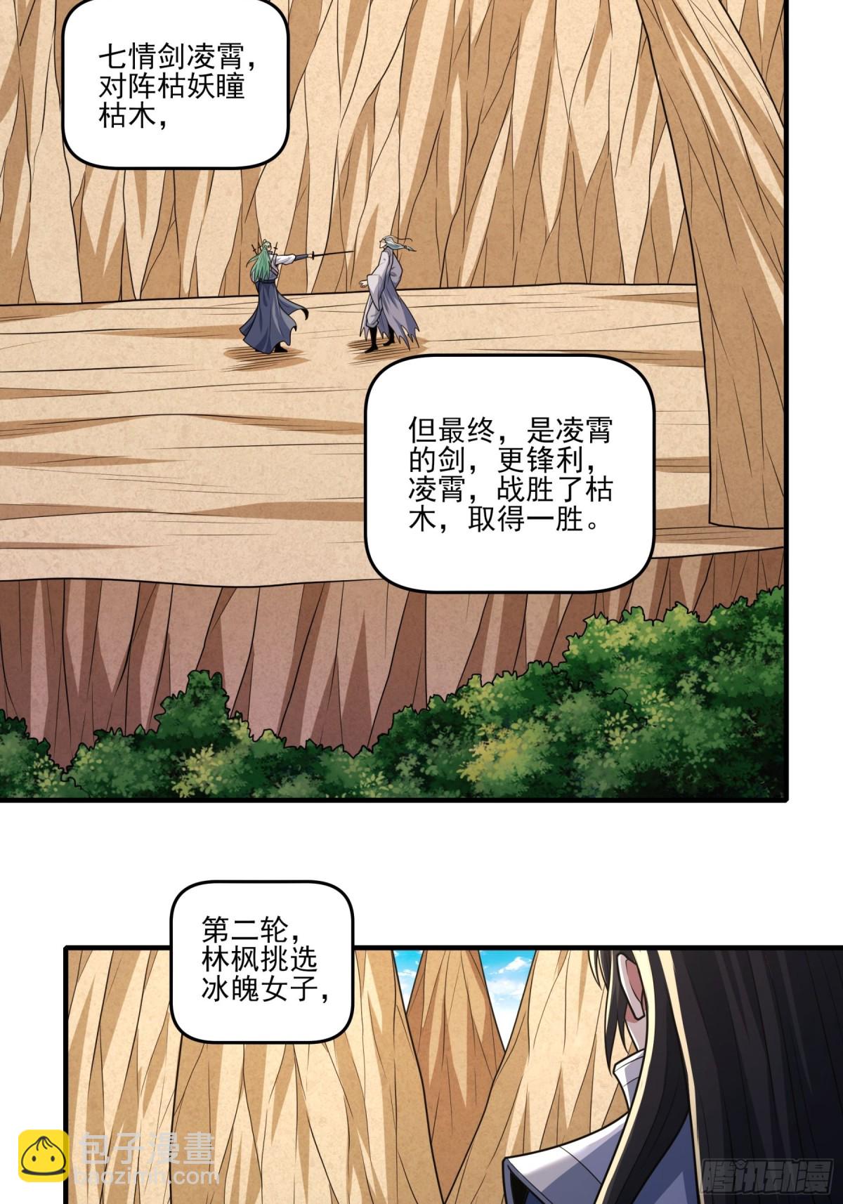 809 对阵禹墨（1）21