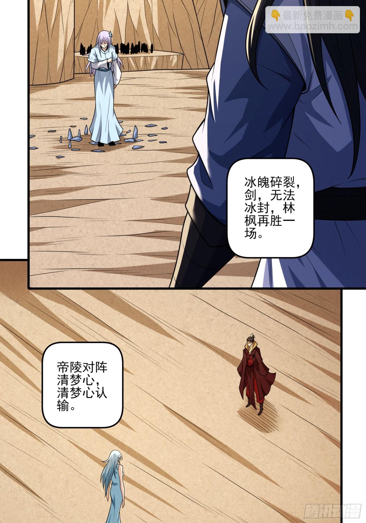 809 对阵禹墨（1）22