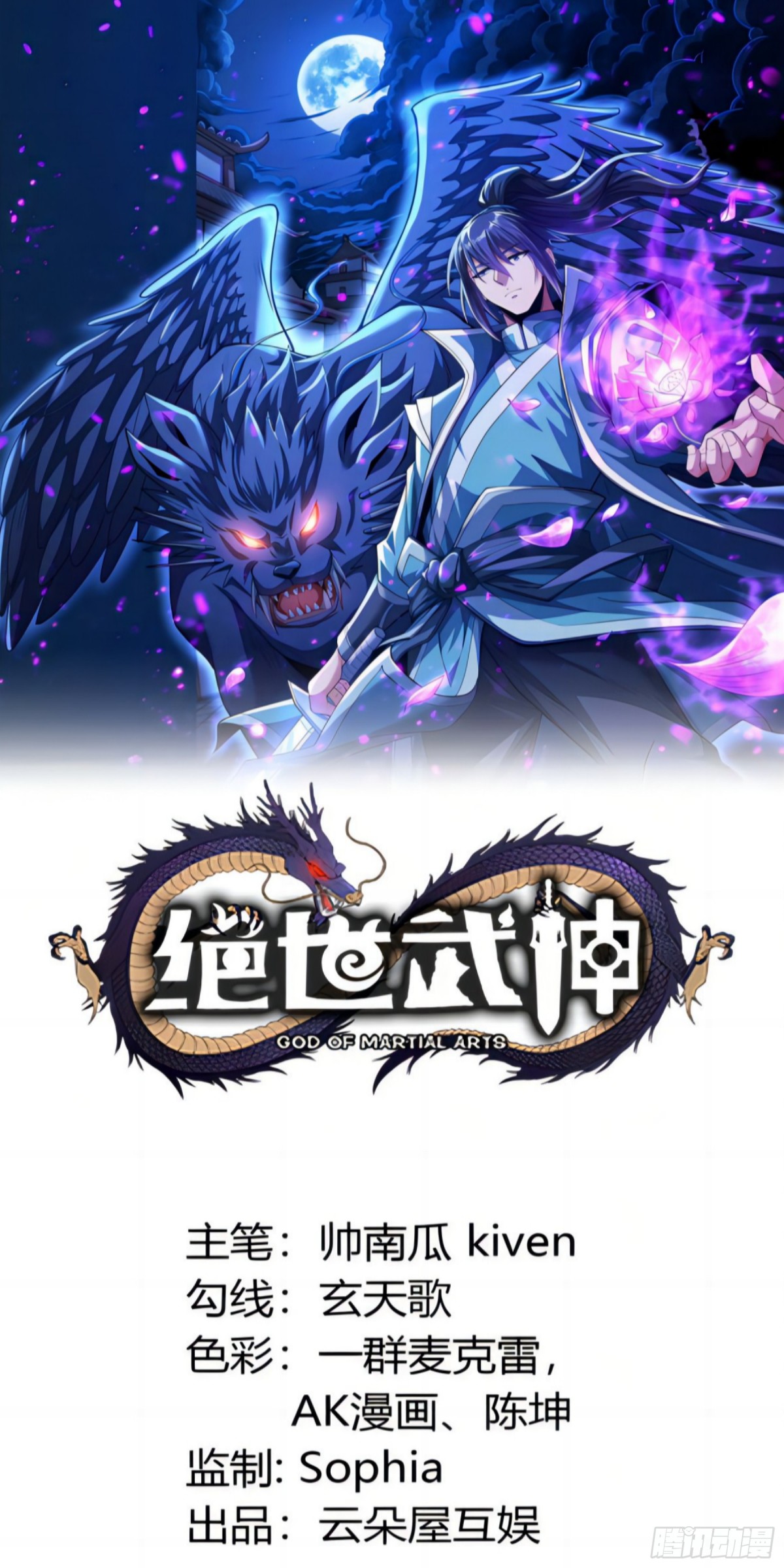 826 林枫VS帝陵（3）0