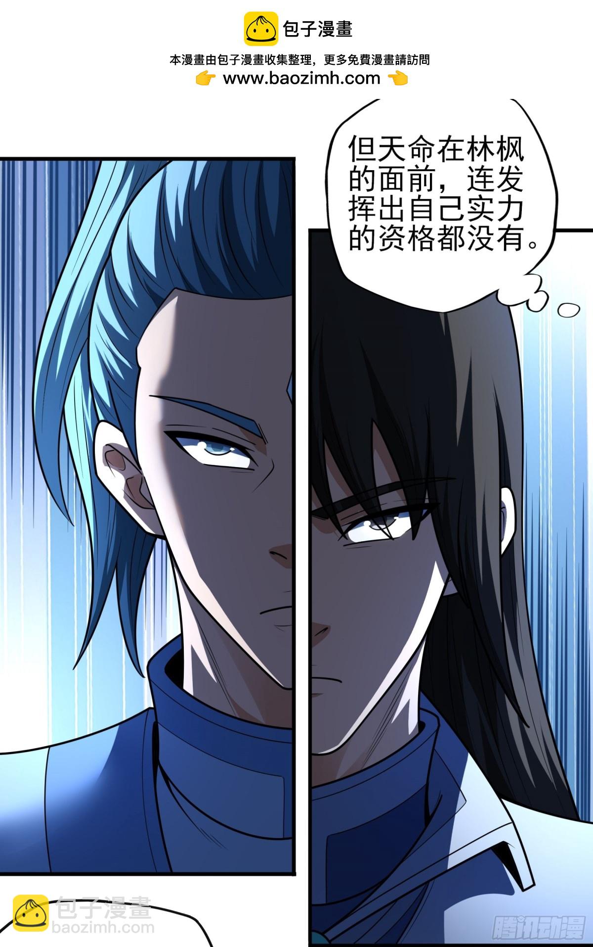 826 林枫VS帝陵（3）1