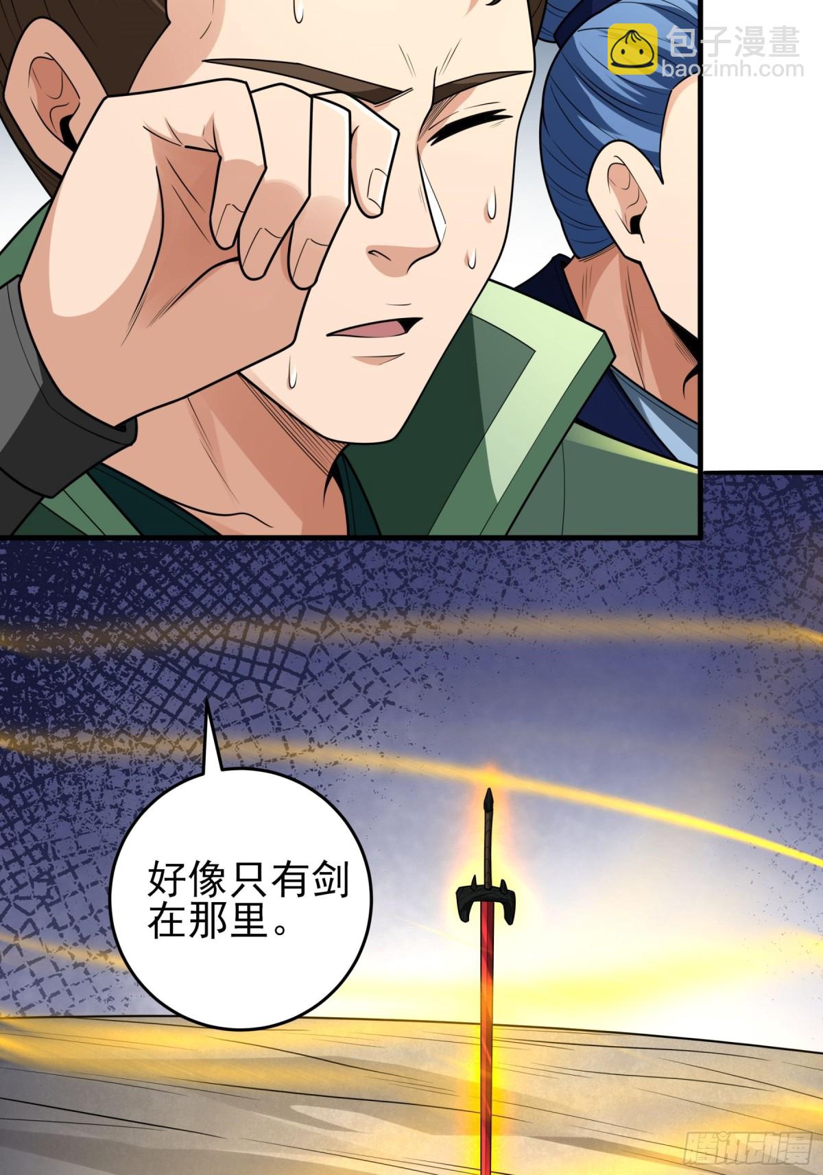 826 林枫VS帝陵（3）11