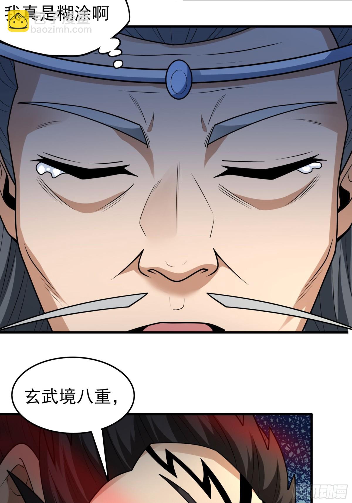 826 林枫VS帝陵（3）2