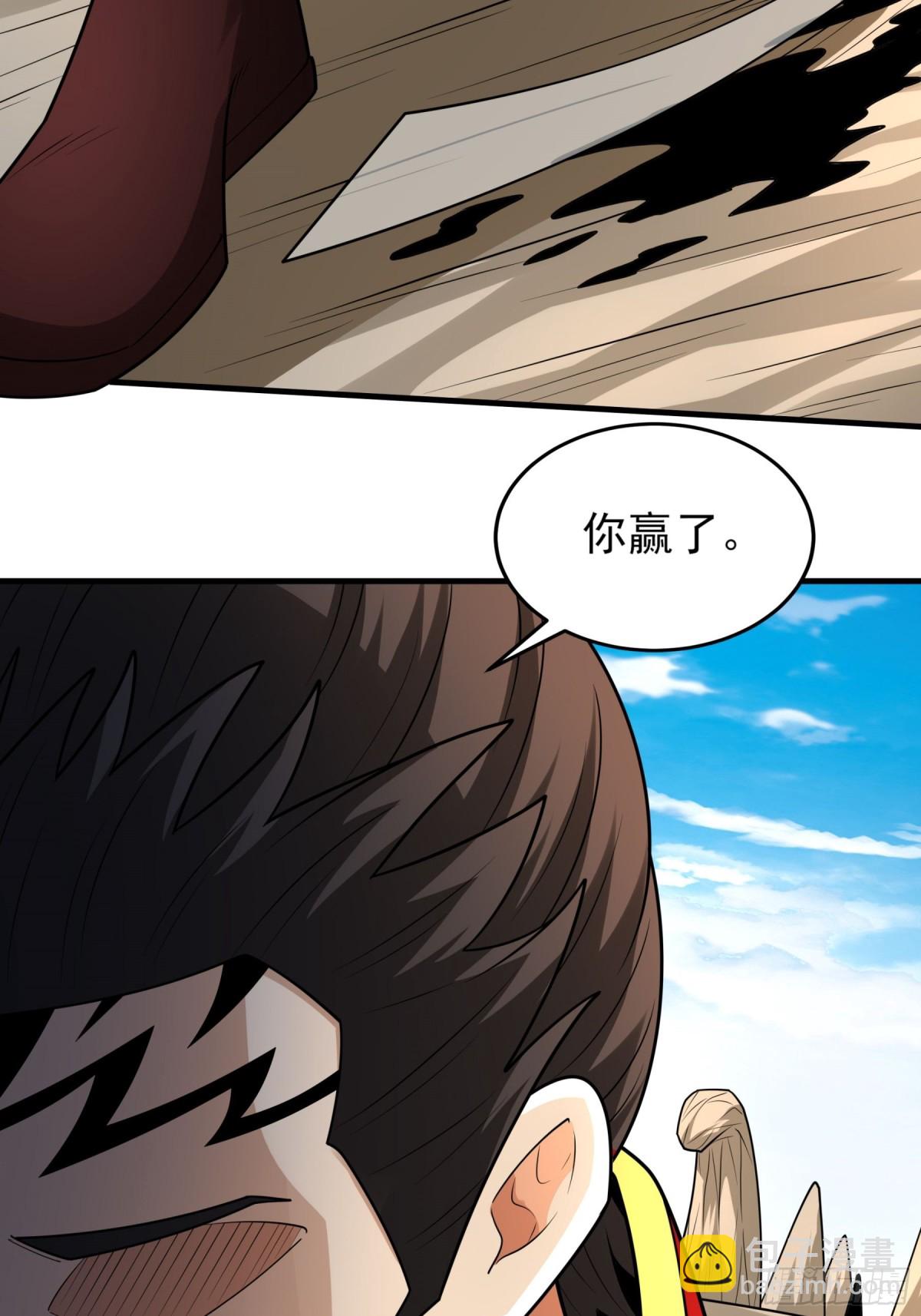 826 林枫VS帝陵（3）23